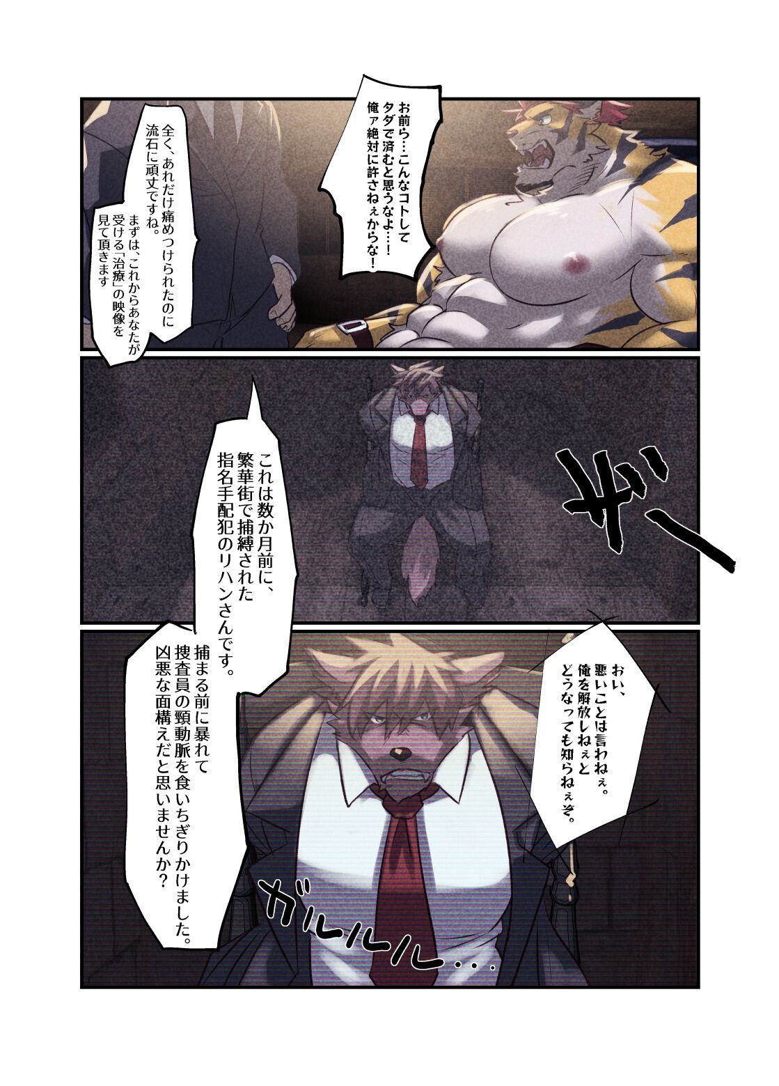 NEVER SURRENDER page 4 full