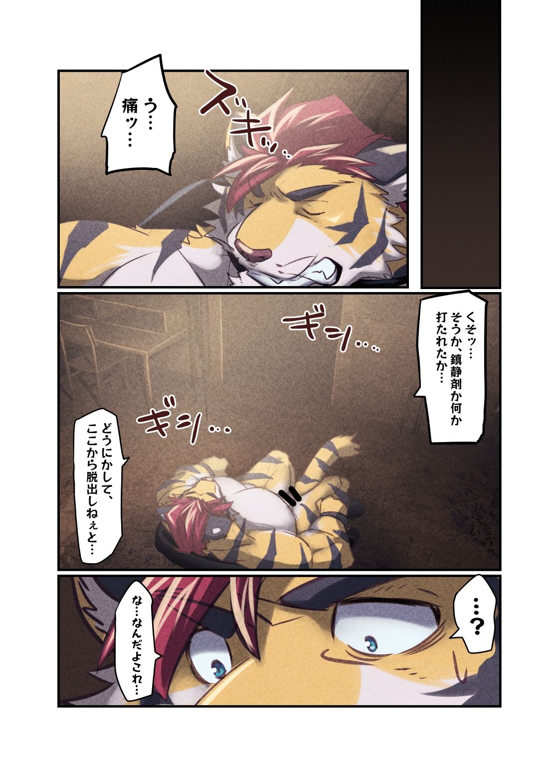 NEVER SURRENDER page 6 full