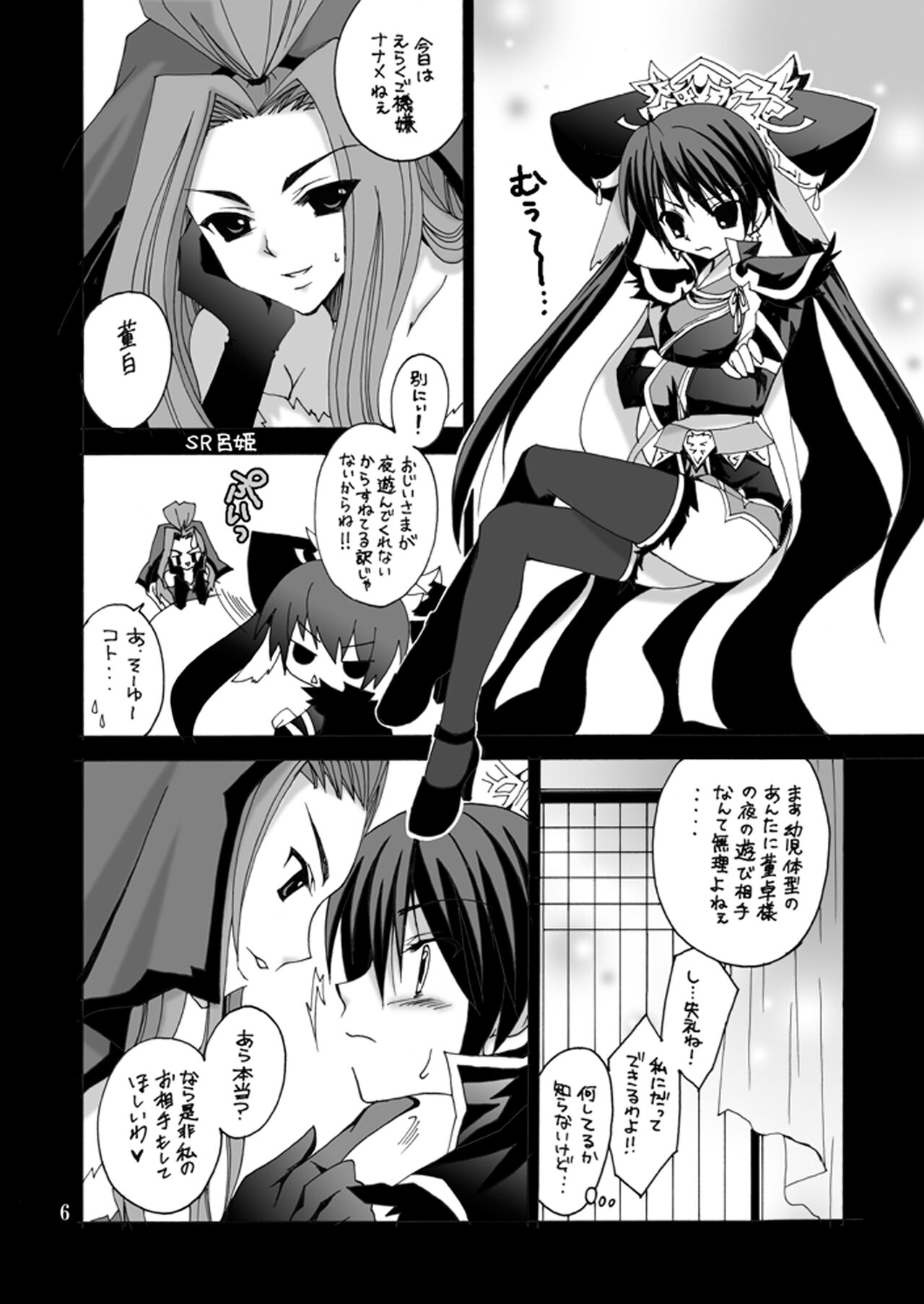 Rakujou Grand Guignol 01~04+a Soushuuhen page 5 full