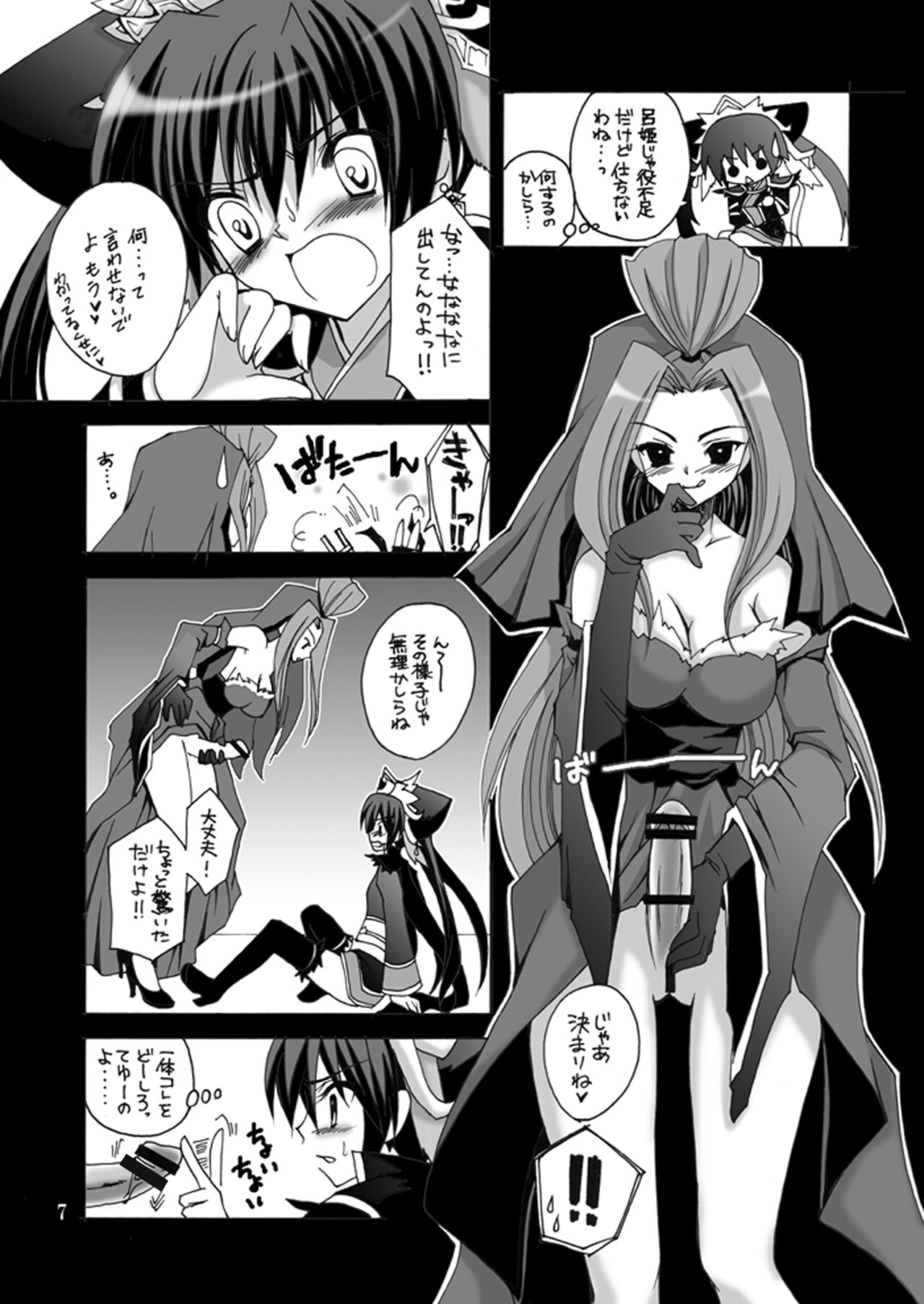 Rakujou Grand Guignol 01~04+a Soushuuhen page 6 full