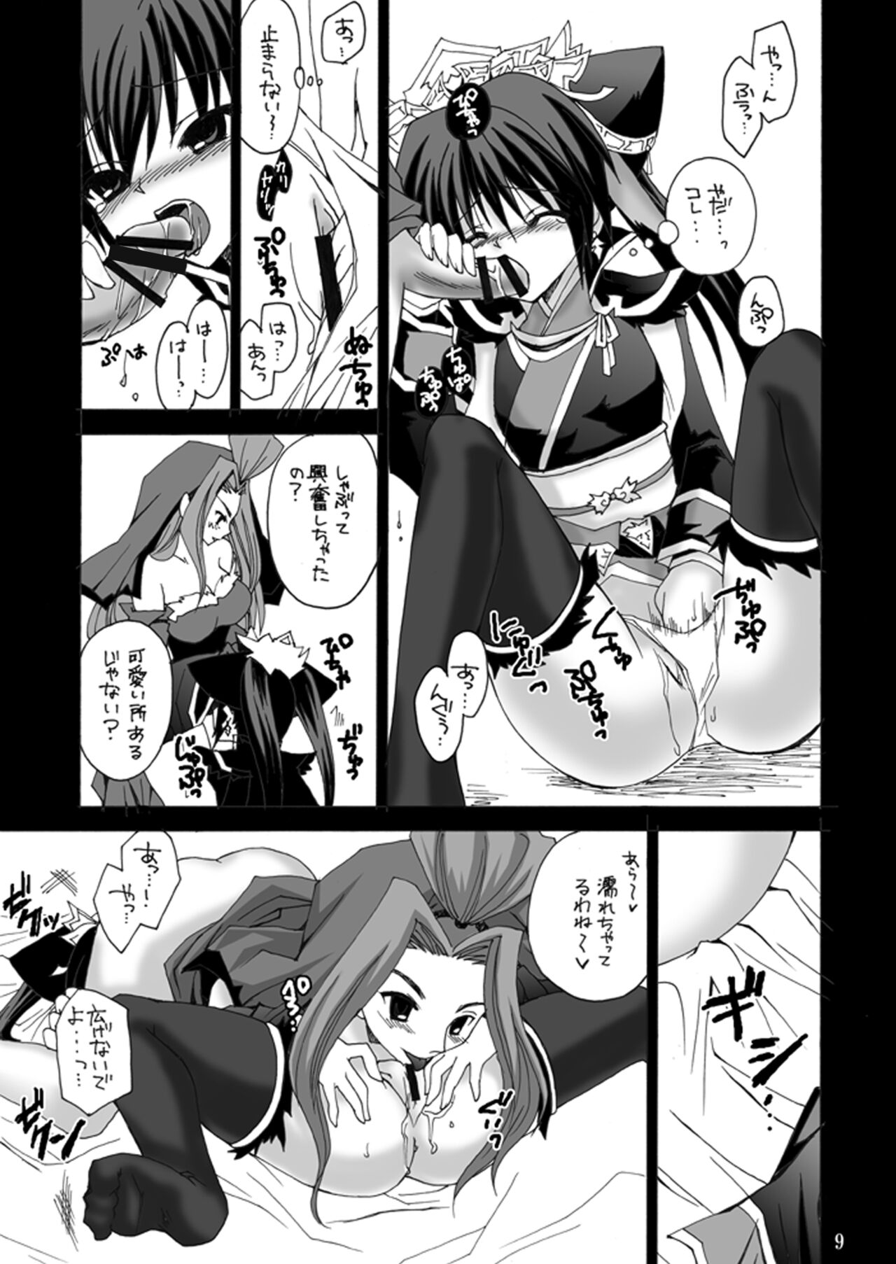 Rakujou Grand Guignol 01~04+a Soushuuhen page 8 full