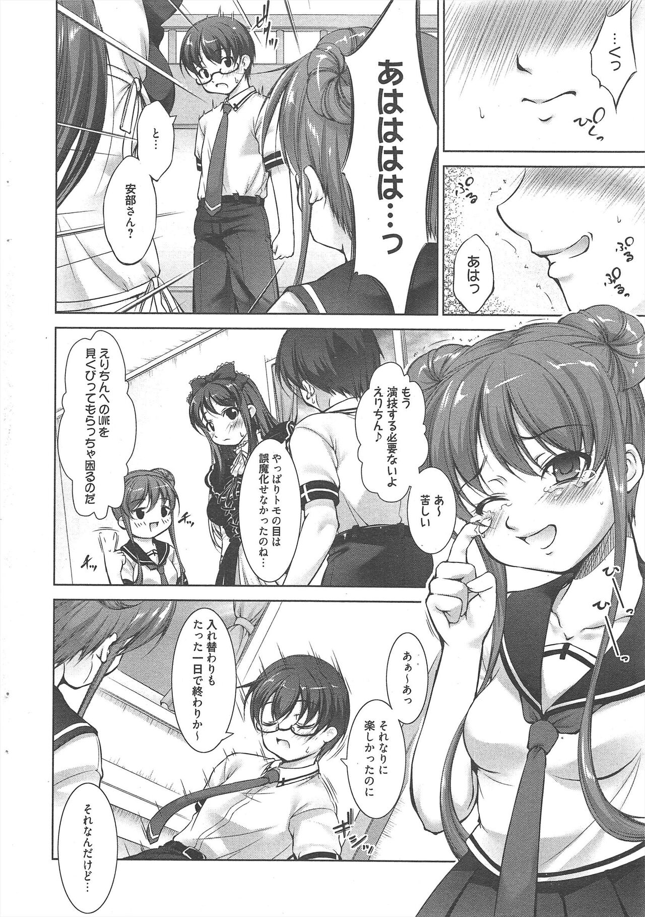 Manga Bangaichi 2013-01 page 10 full