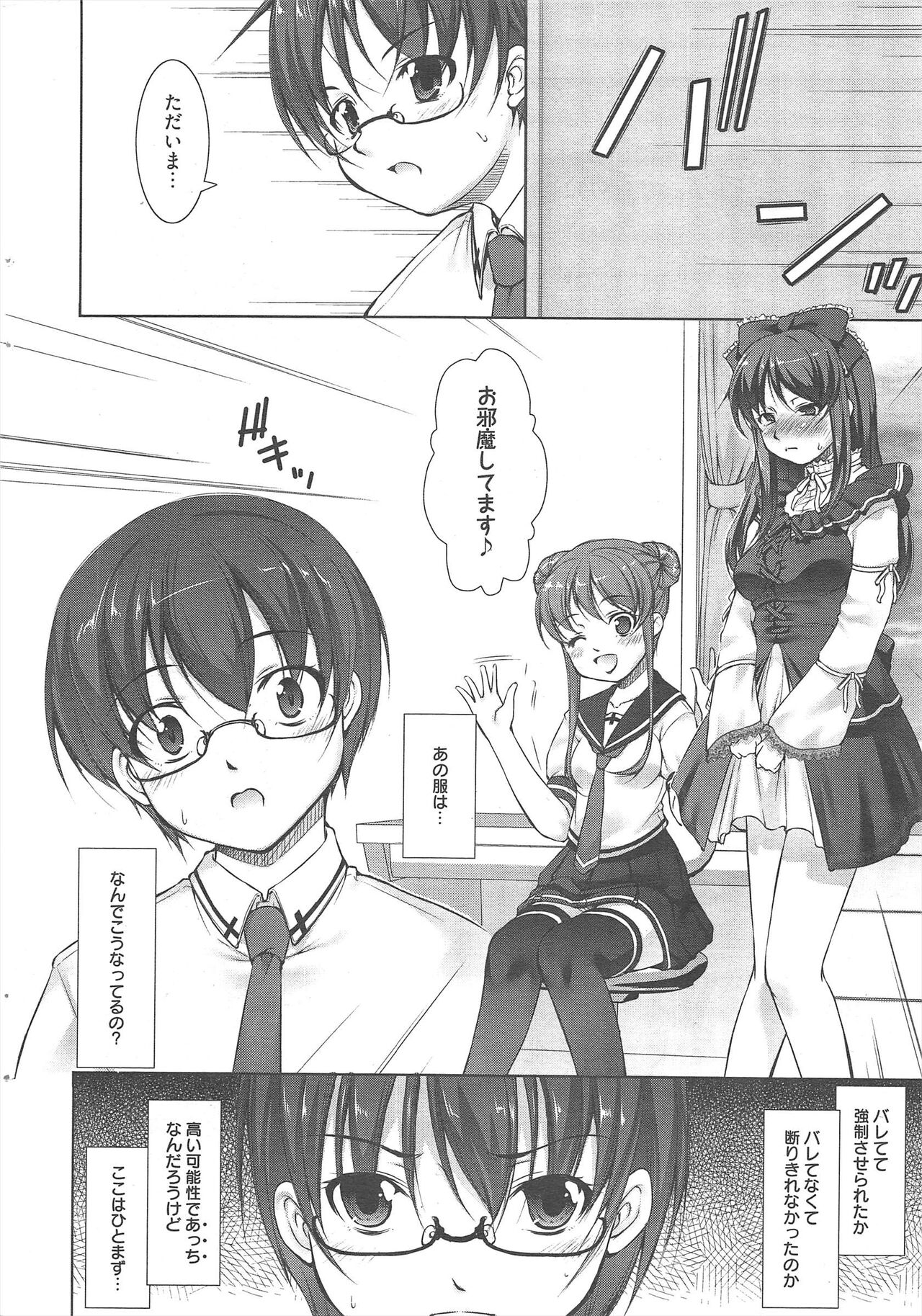 Manga Bangaichi 2013-01 page 8 full