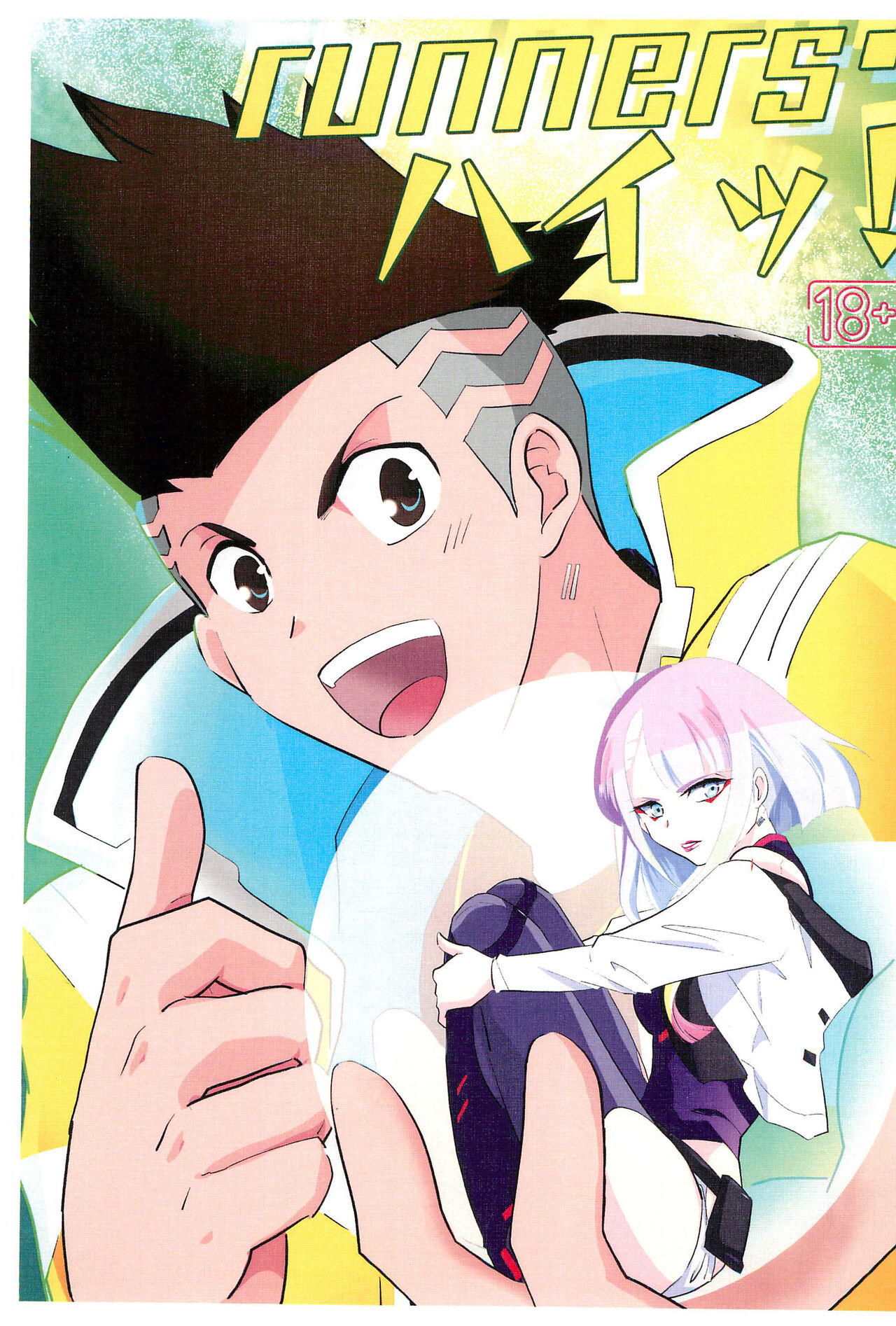 runners high! page 1 full