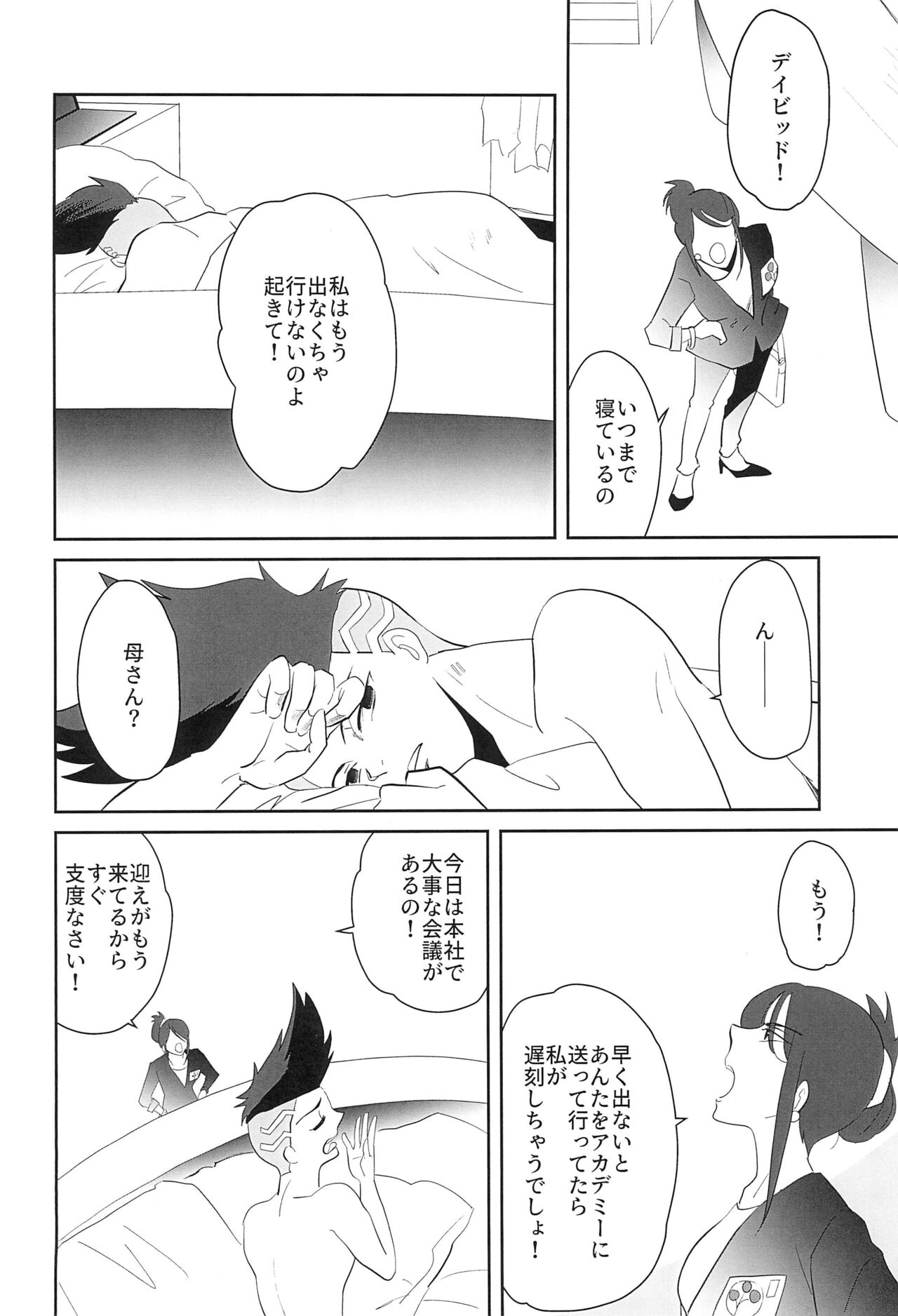 runners high! page 10 full