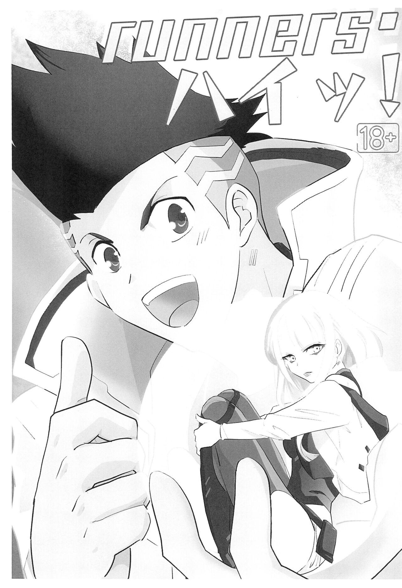 runners high! page 3 full