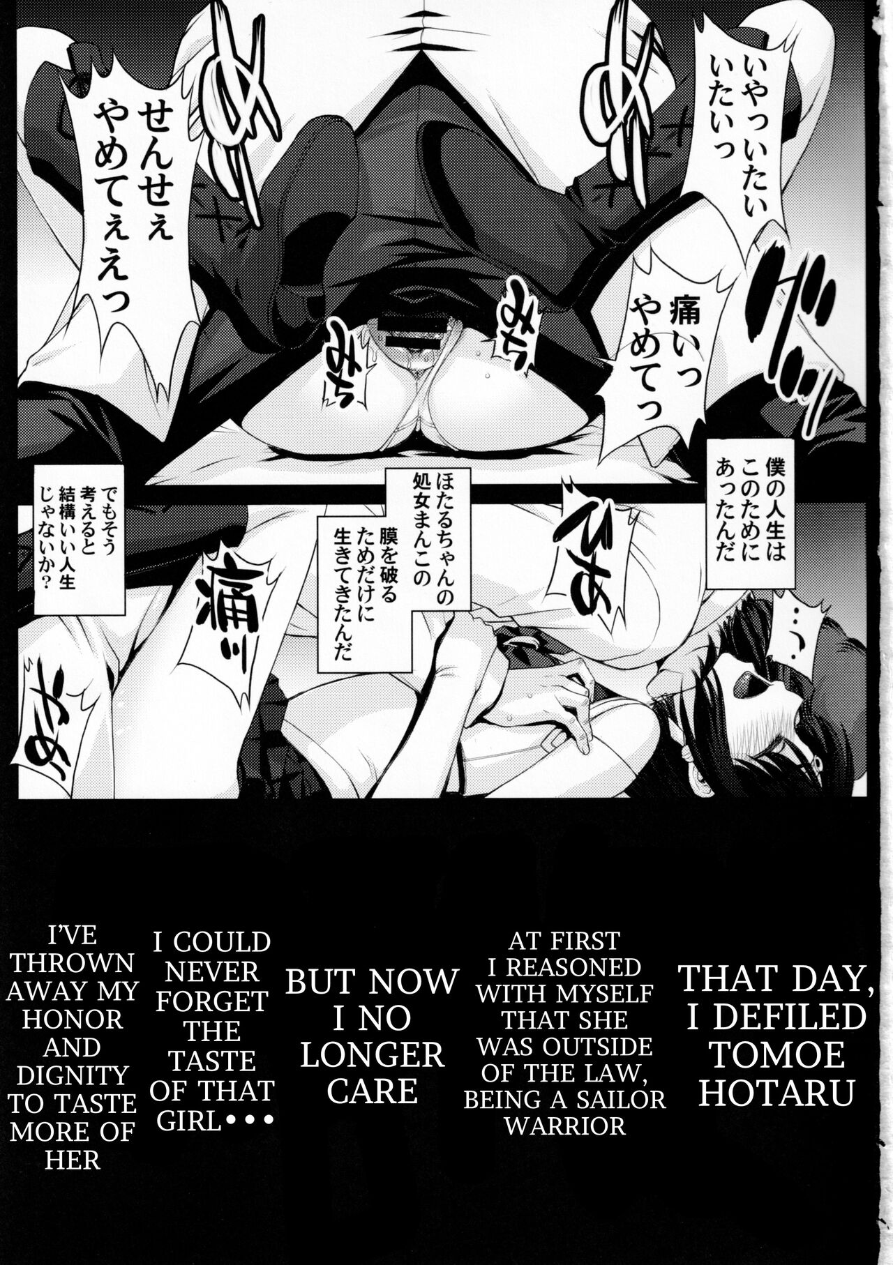 Hotaru no Omorashi Gokko page 3 full