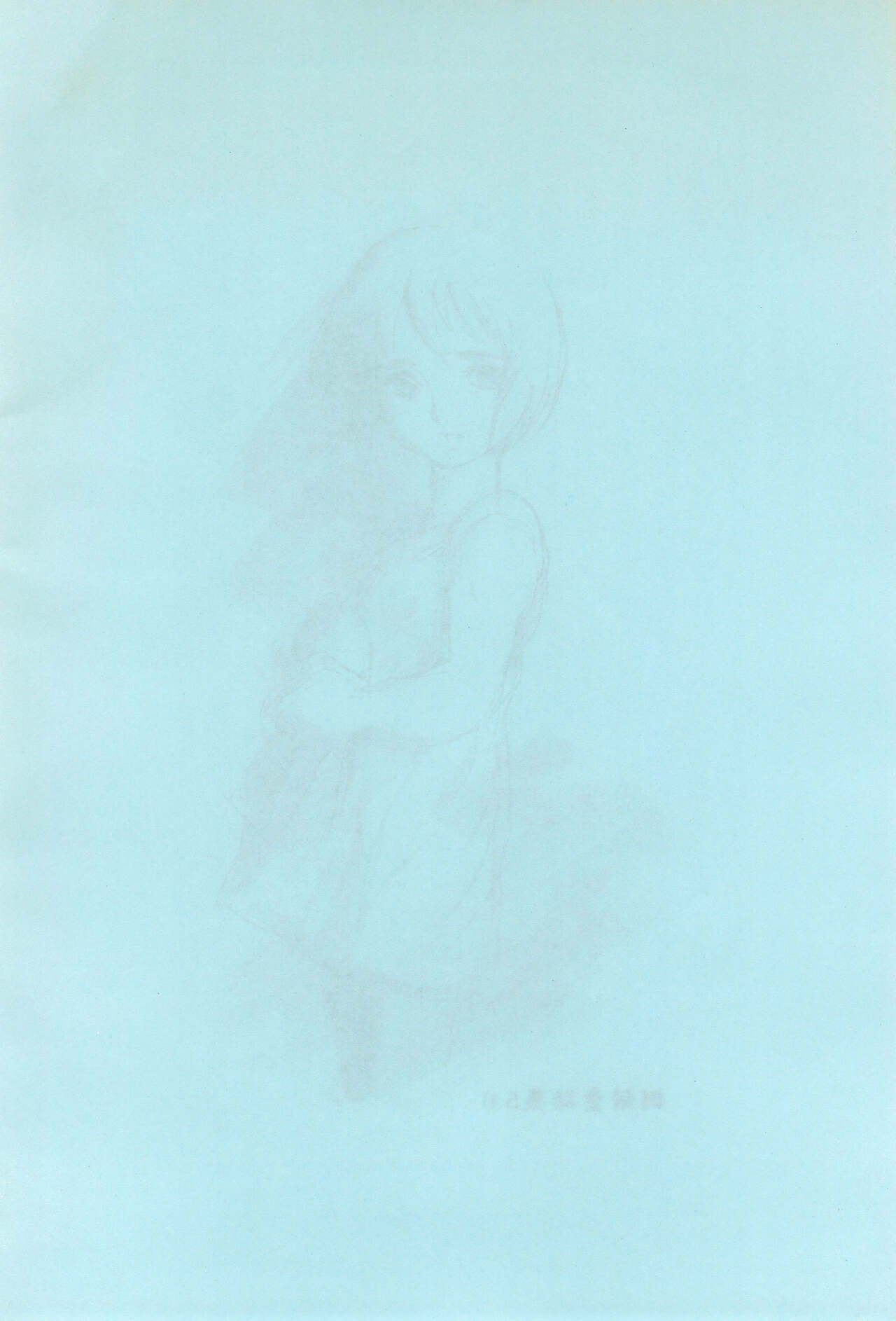 Tousaku Douwa-shuu 5.0 Ani to Imouto page 4 full