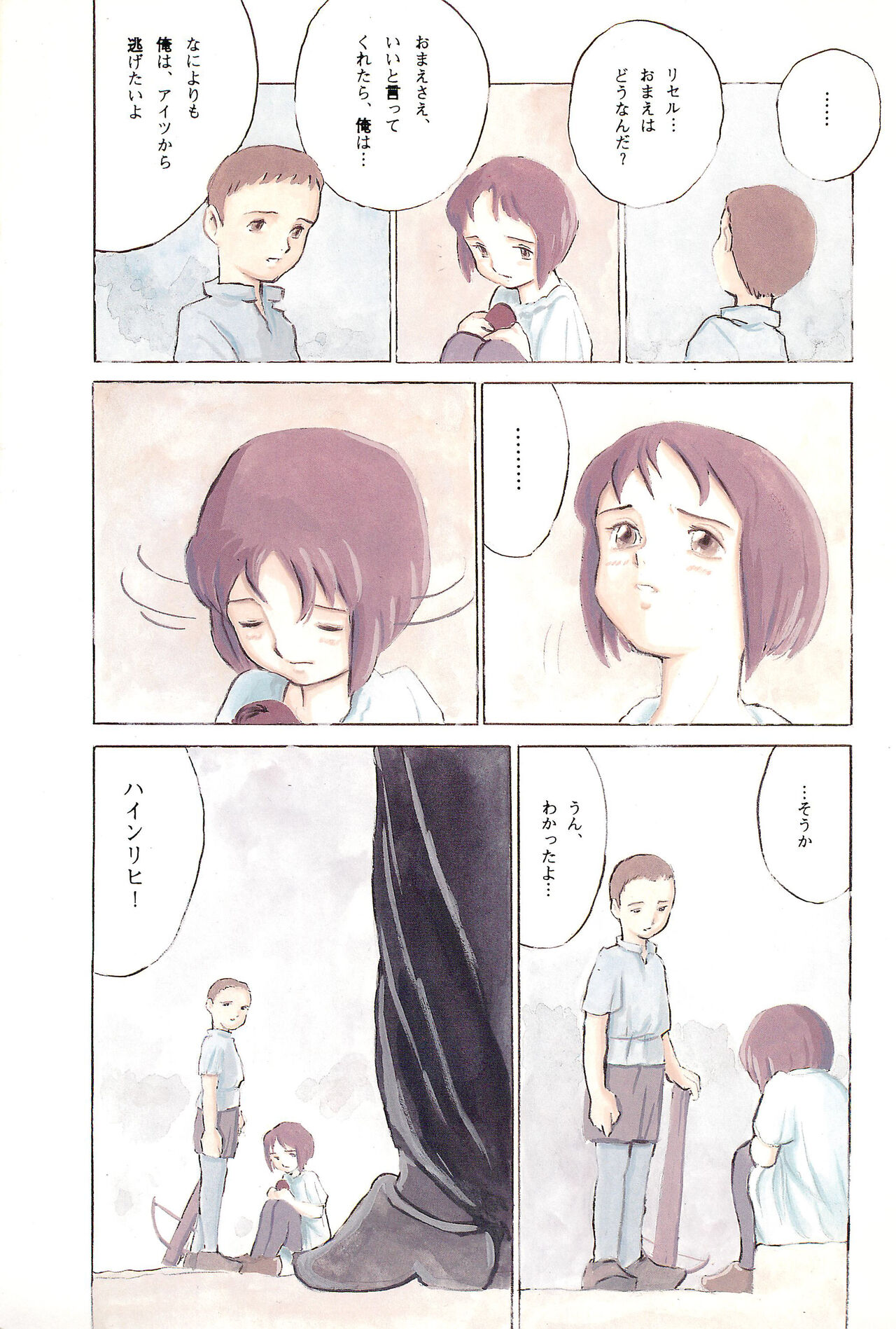 Tousaku Douwa-shuu 5.0 Ani to Imouto page 7 full