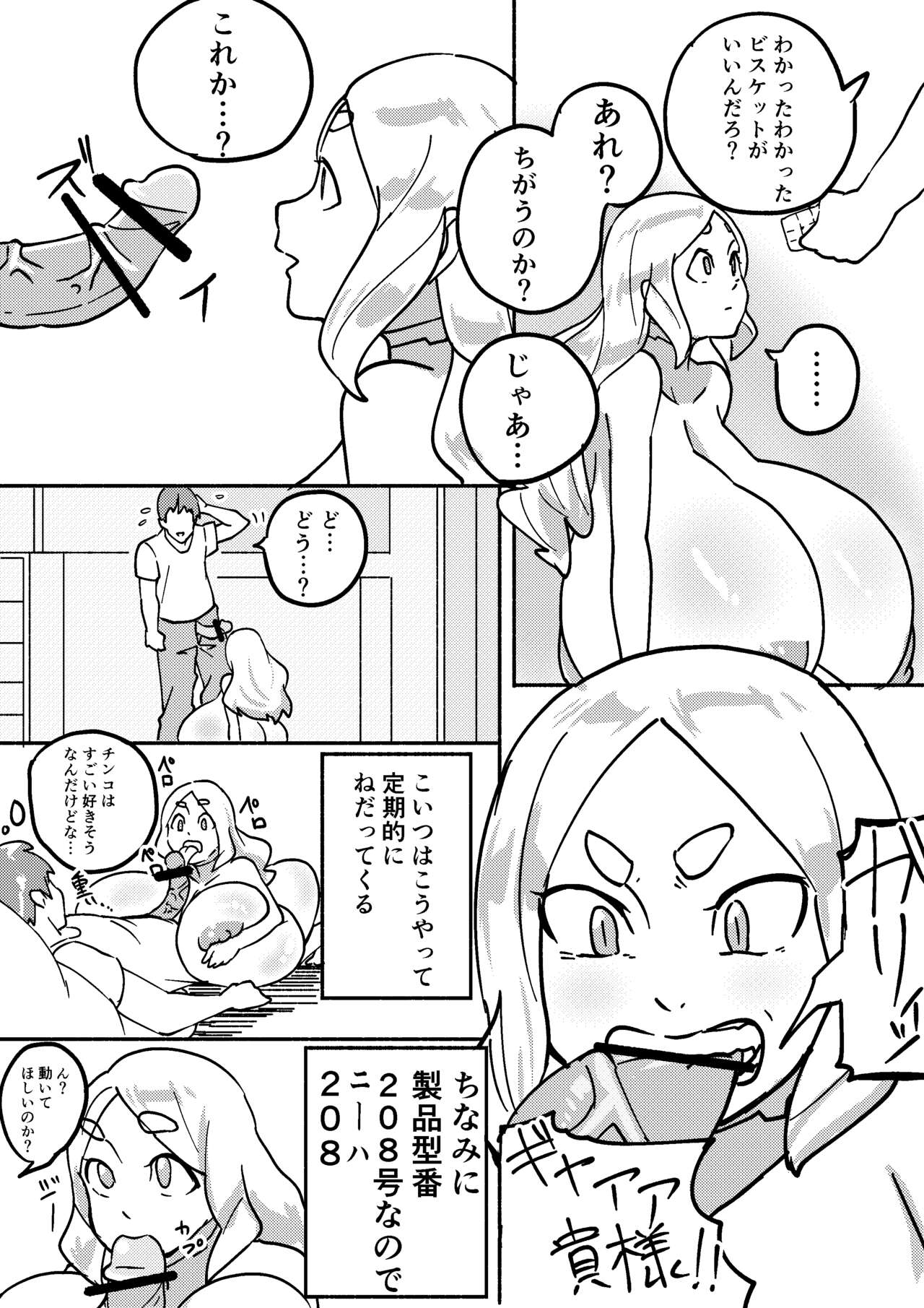 Red Tag Episode 3 page 10 full