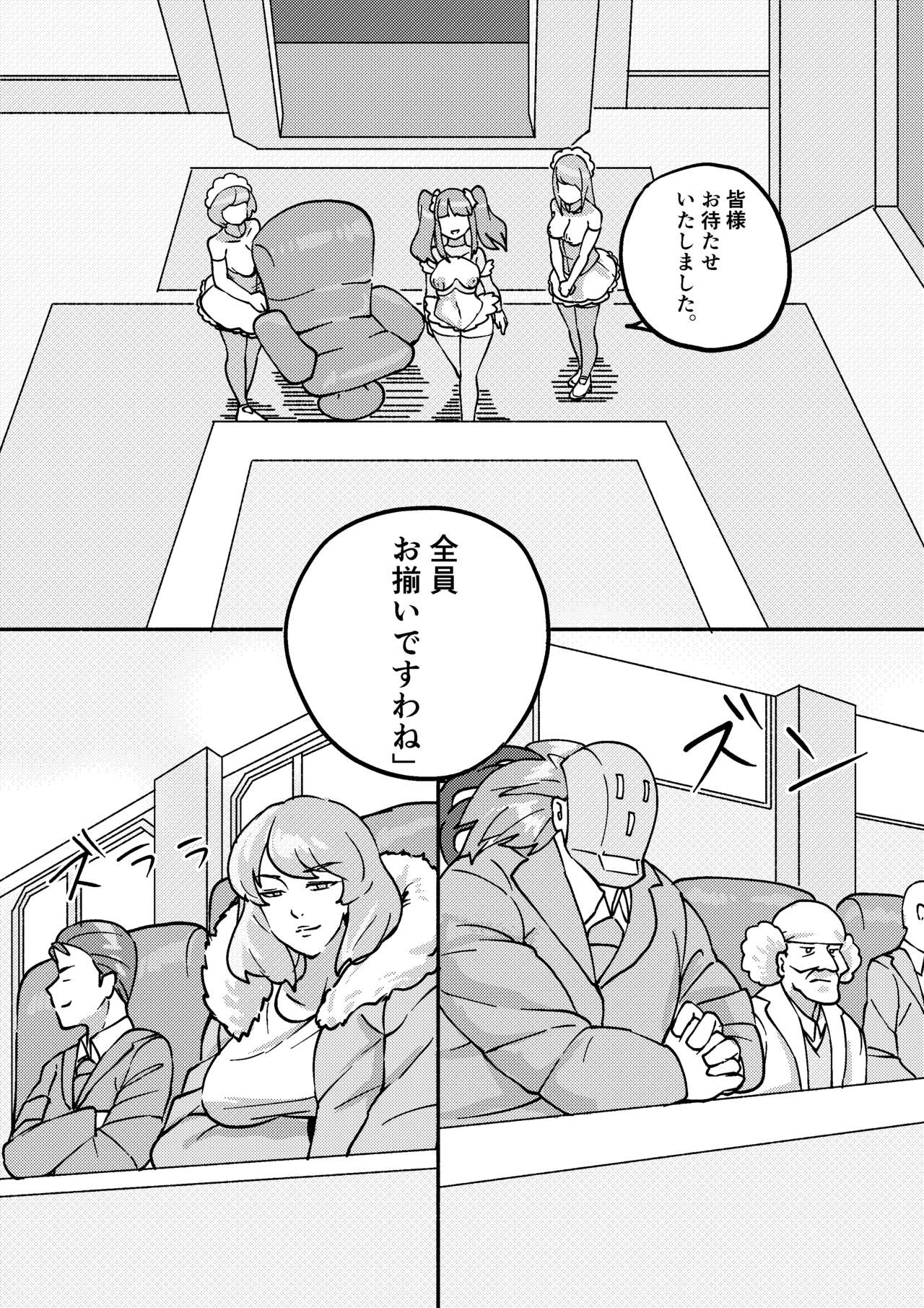 Red Tag Episode 3 page 5 full