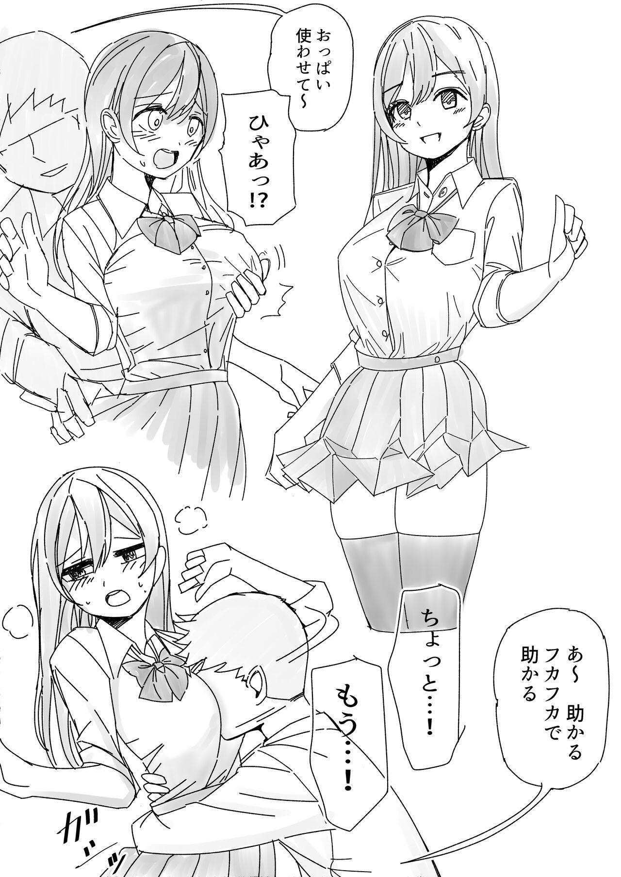 Immoral na Seifuku Danjo page 2 full