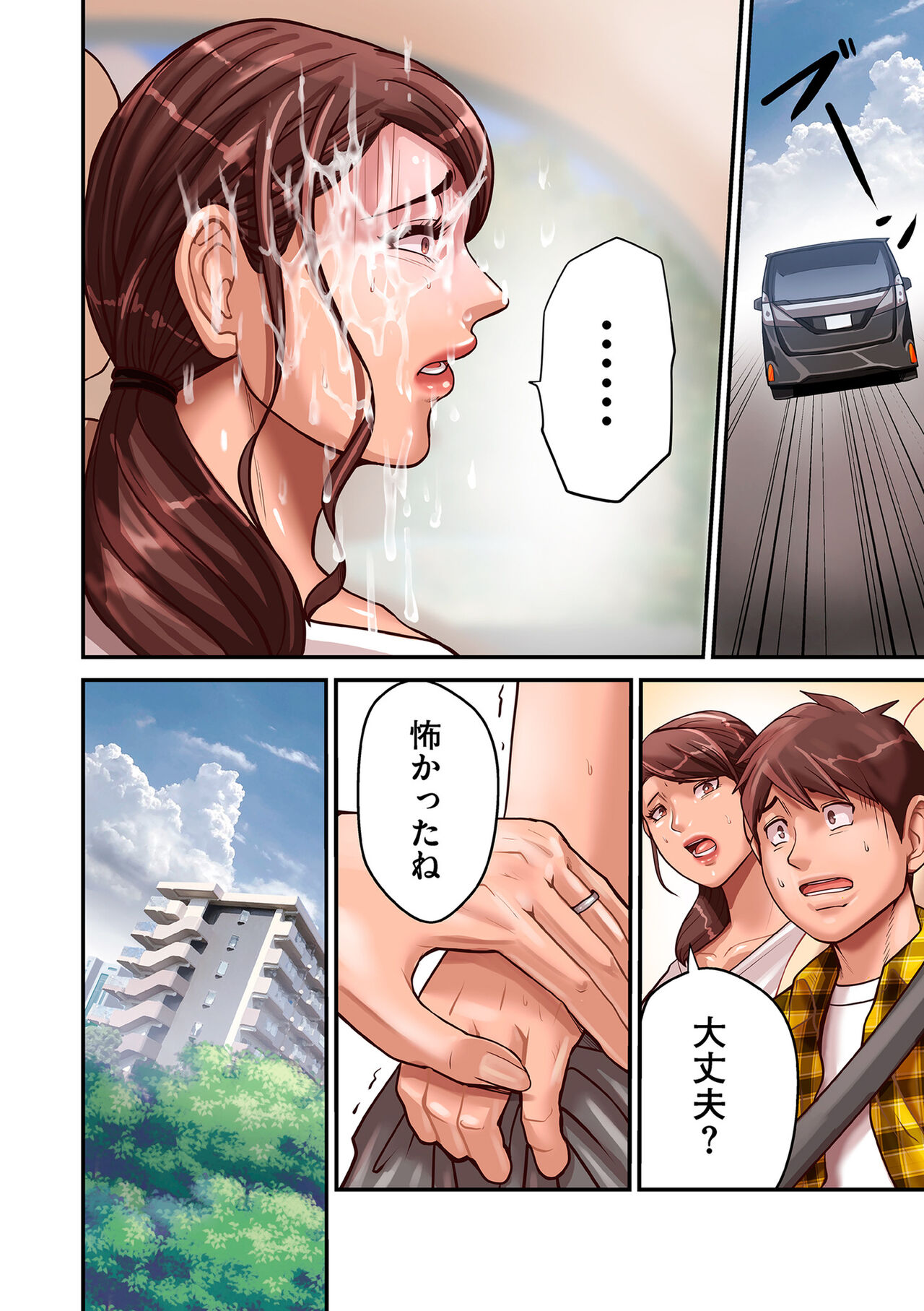 Provoking Men 1-7 page 10 full