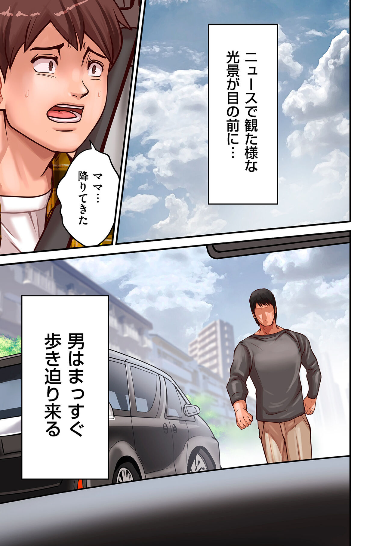 Provoking Men 1-7 page 3 full