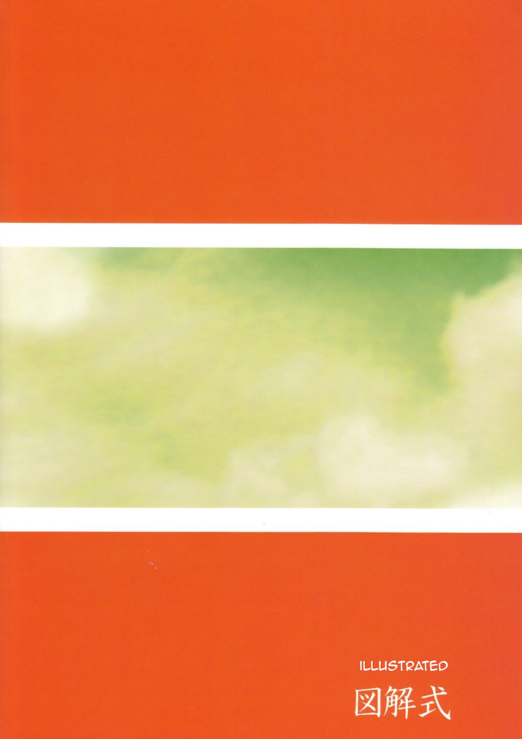 Anohi Anohito | That Day That Person page 2 full