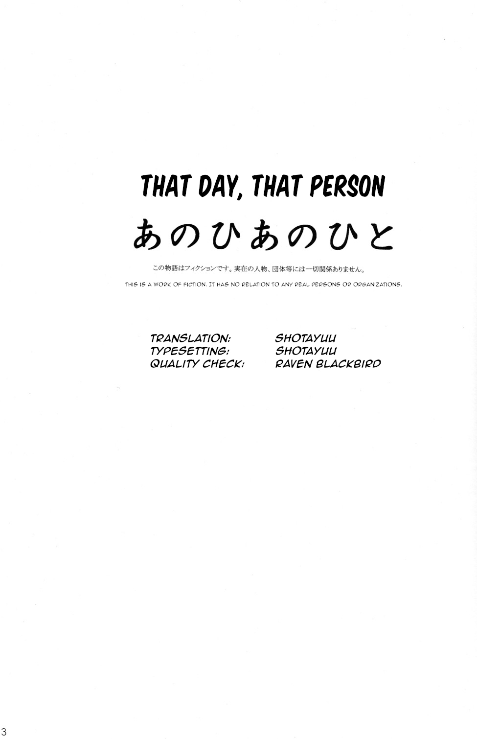 Anohi Anohito | That Day That Person page 3 full