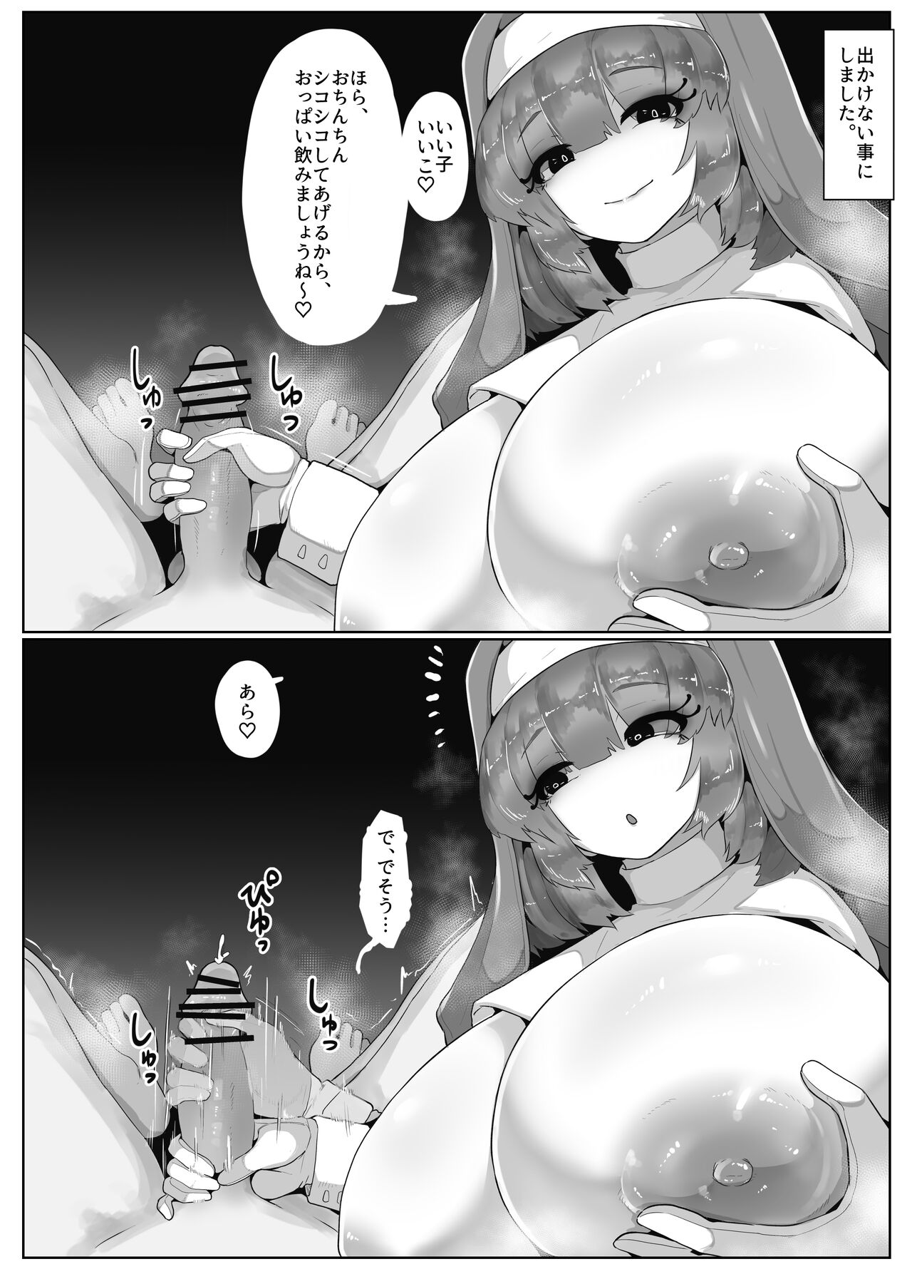 Halloween ni Okaa-san to  Sister Cos de Sex Shitai! page 2 full
