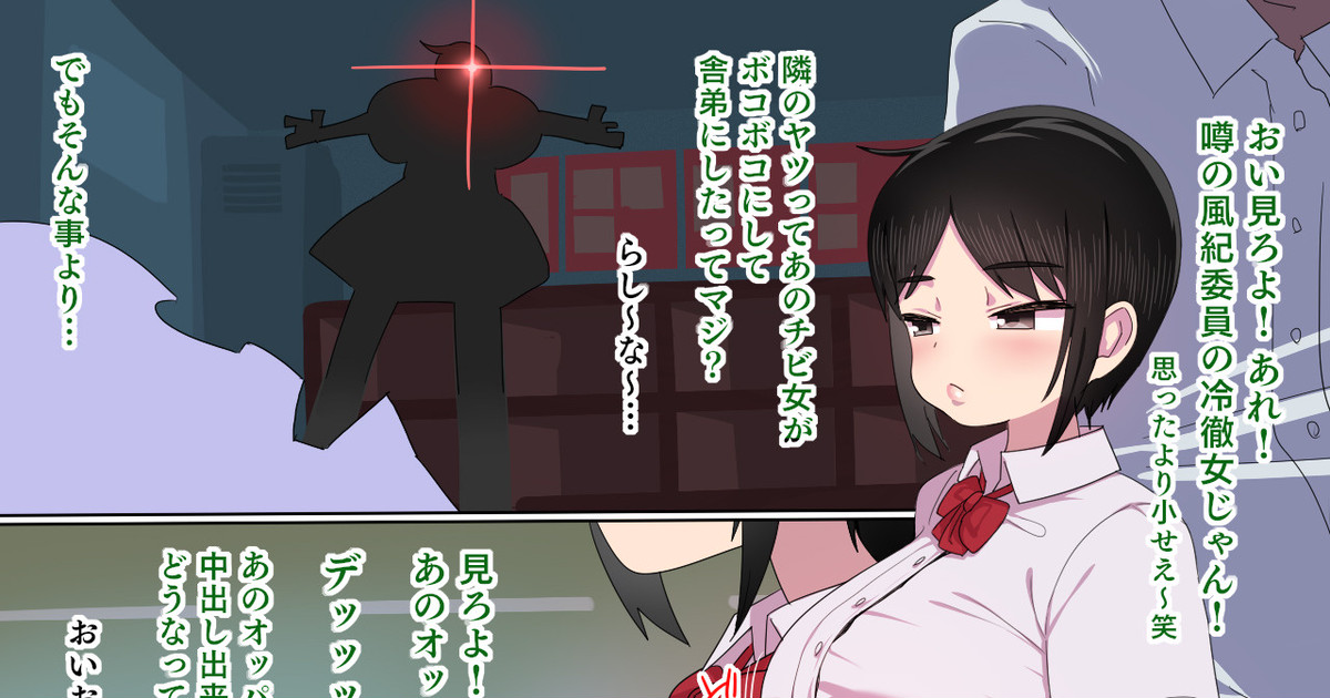 Cool Chibi Kyonyuu page 9 full