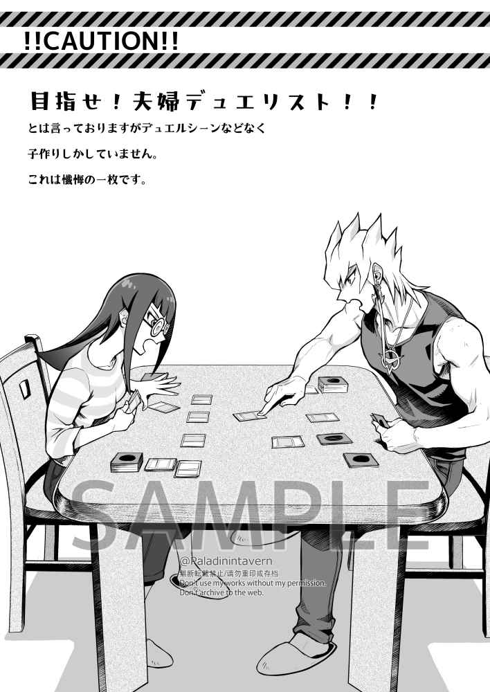 Mezase! Fūfu de~yuerisuto! ! page 2 full