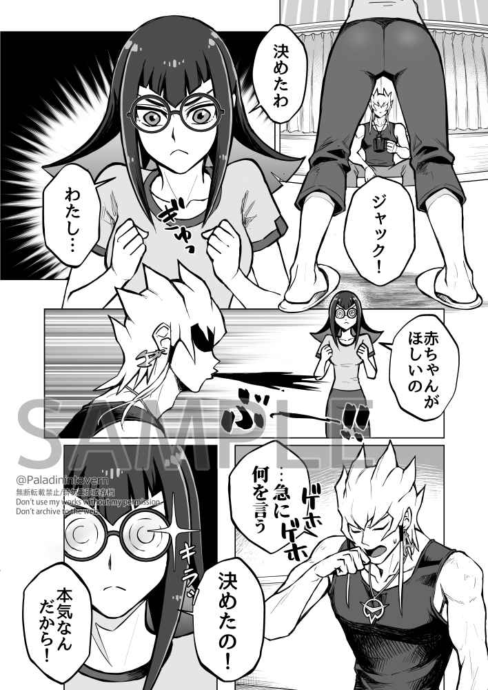 Mezase! Fūfu de~yuerisuto! ! page 3 full