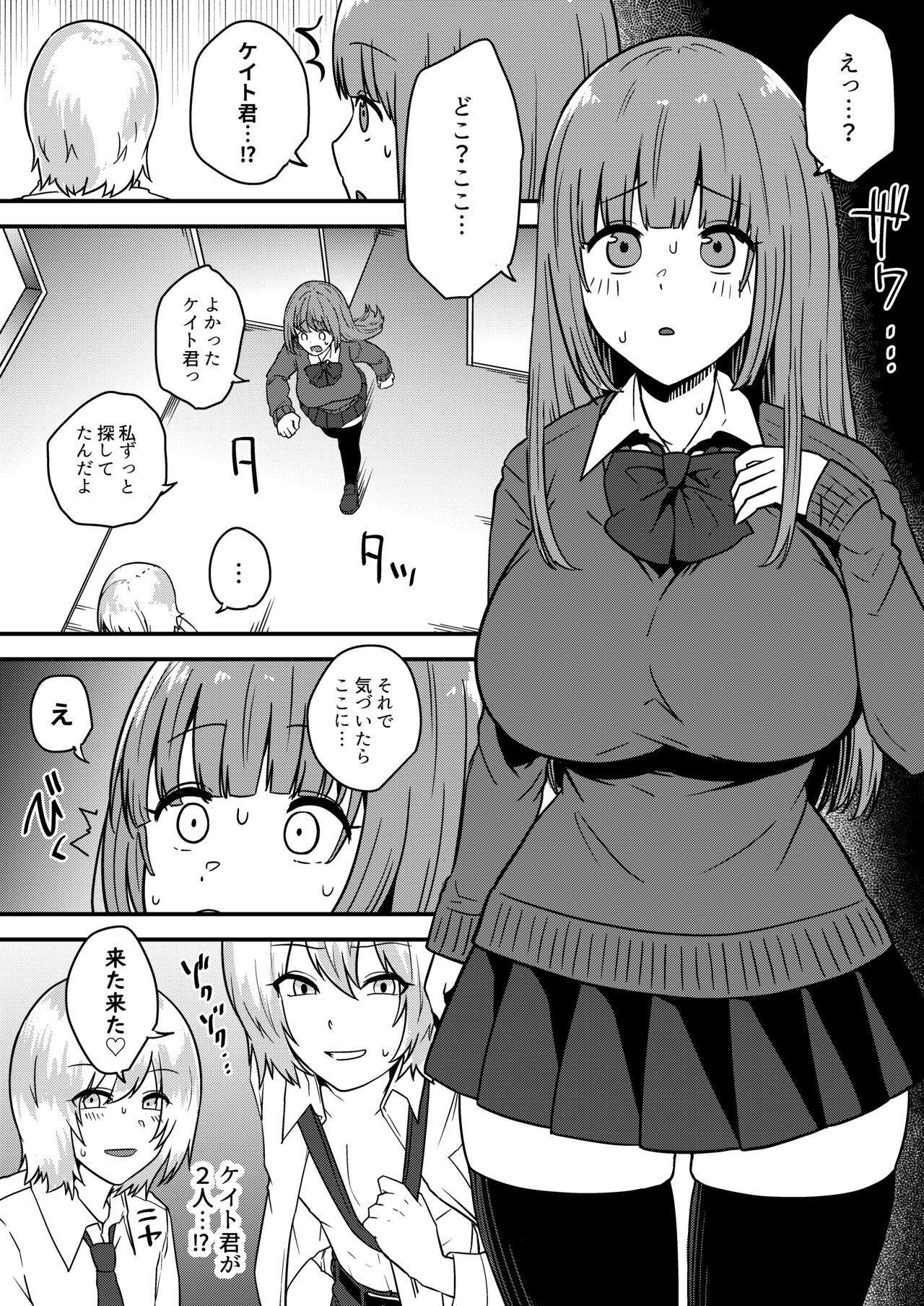 Bunshin shite Kanojo to 3P Monochrome Manga page 2 full