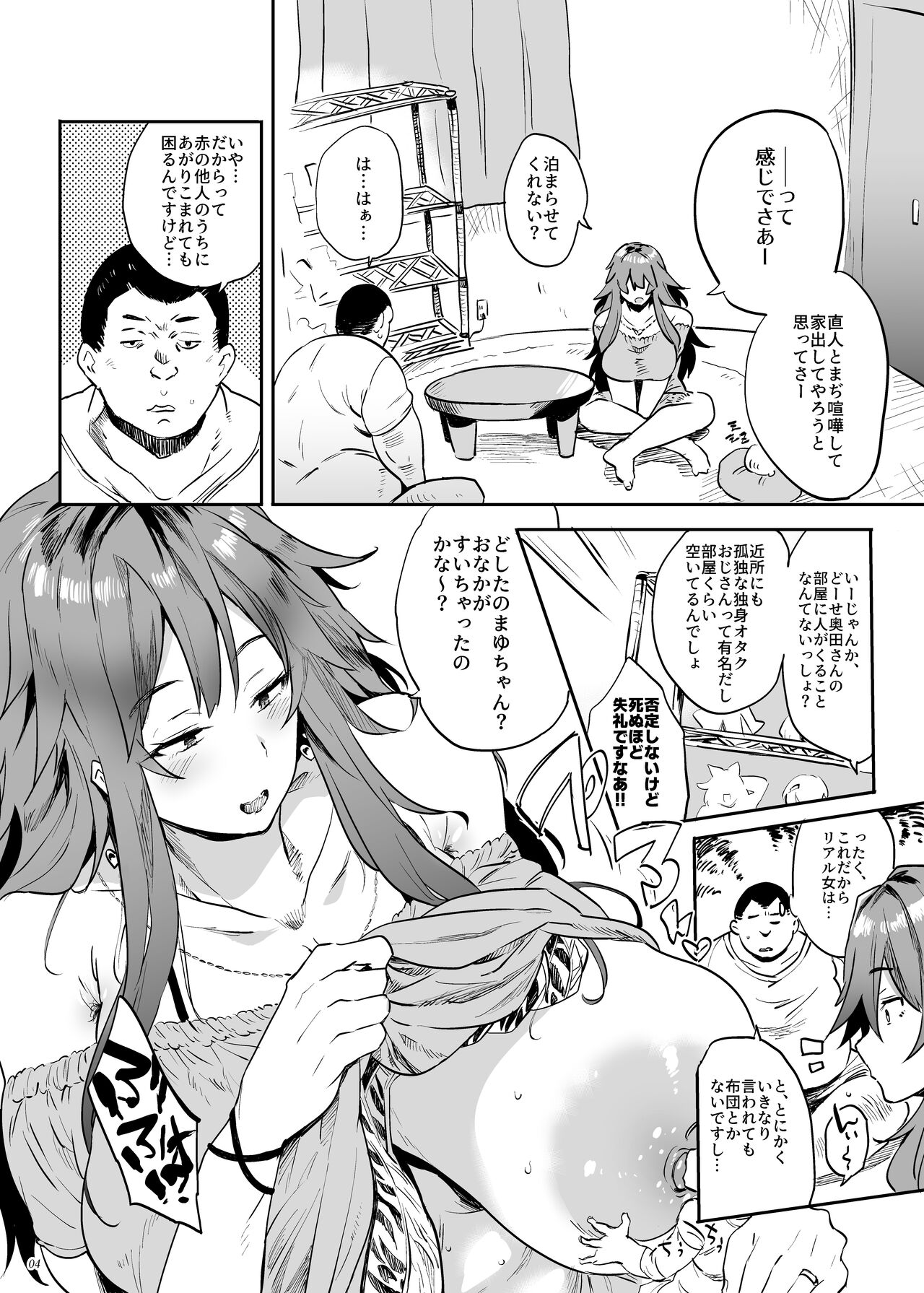 Yarasete kureru! Yarase-san page 4 full