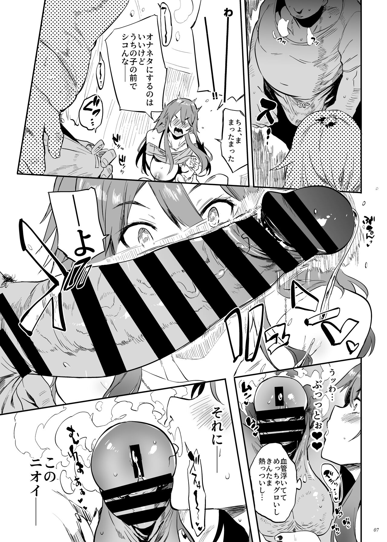 Yarasete kureru! Yarase-san page 7 full