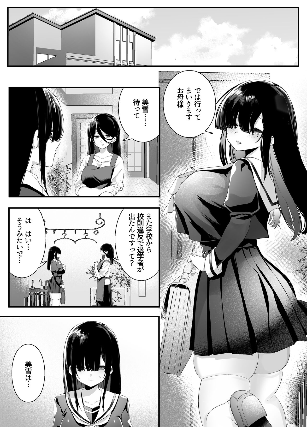 Fujun Isei Kouyuu shitara Soku Taigaku no Seijun Muku na Gakuensei ni Itazura ~Densha Chikan Hen~ page 4 full