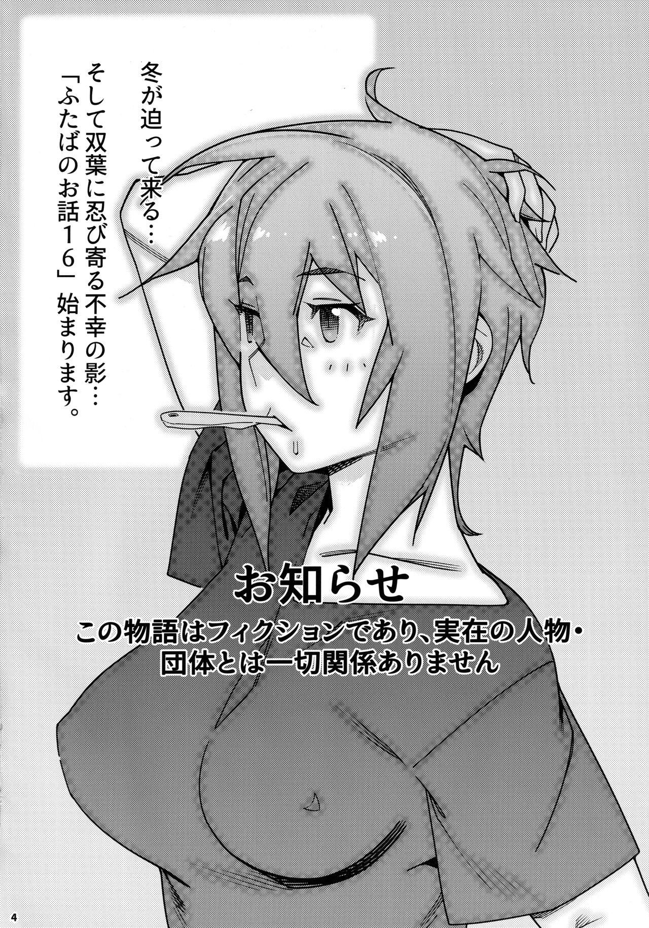 Otonano Omochiya 19 page 3 full