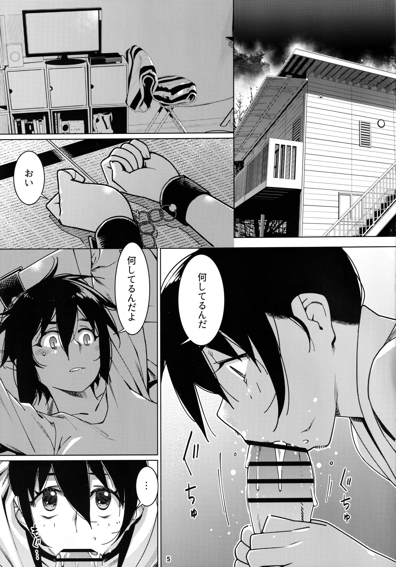 Otonano Omochiya 19 page 4 full