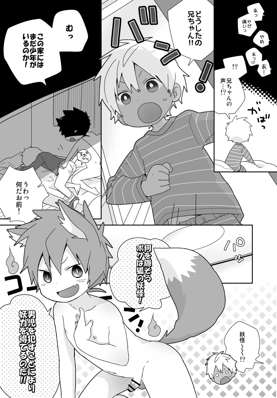 Hihyouji Skeb Manga Nouhin Shimashita! page 2 full