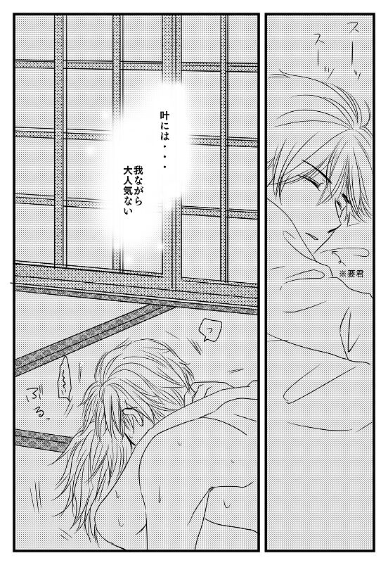 Kimi e - Kouhen page 6 full