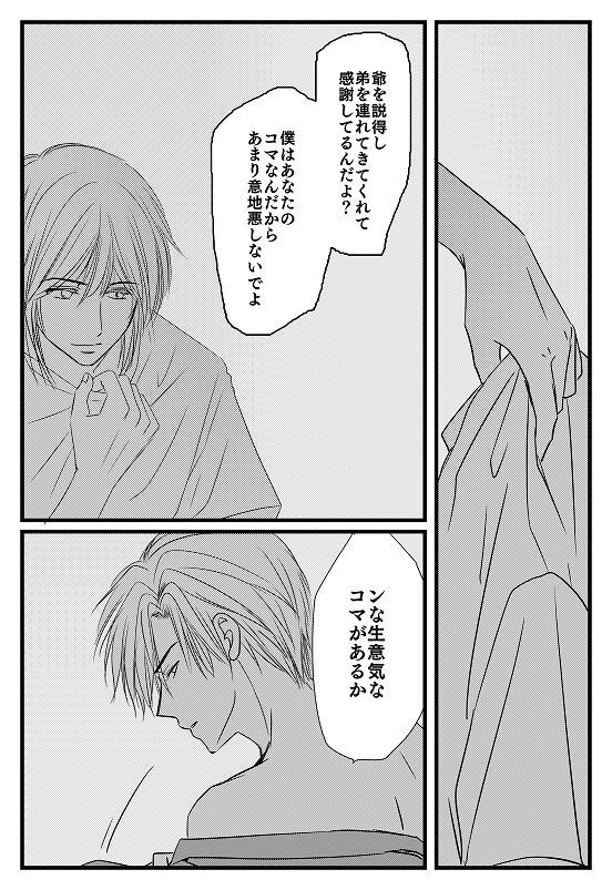 Kimi e - Kouhen page 7 full