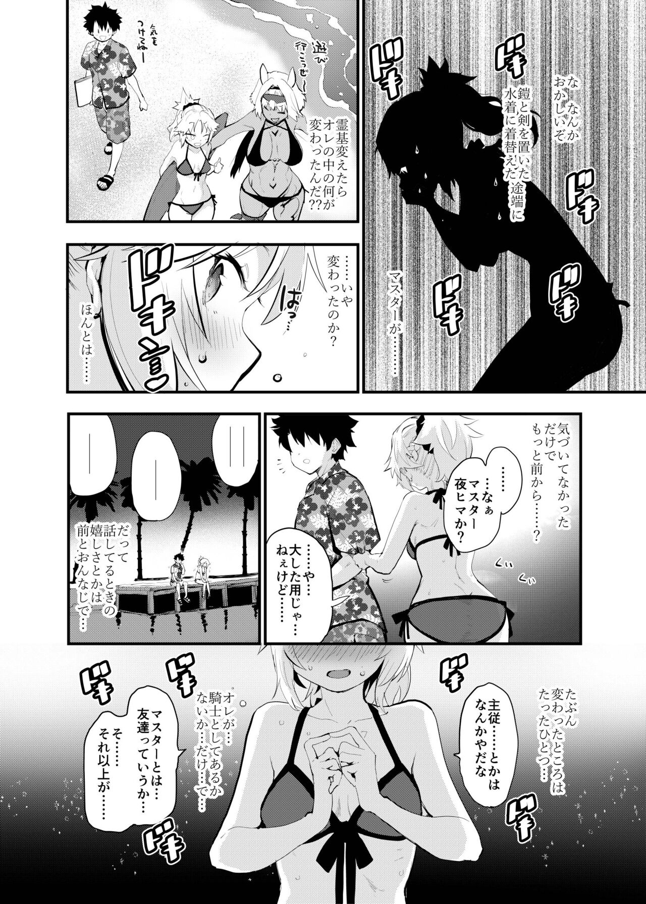 WILD HONEY: Reiki Kagyakuteki Henkangata Kasetsu page 7 full