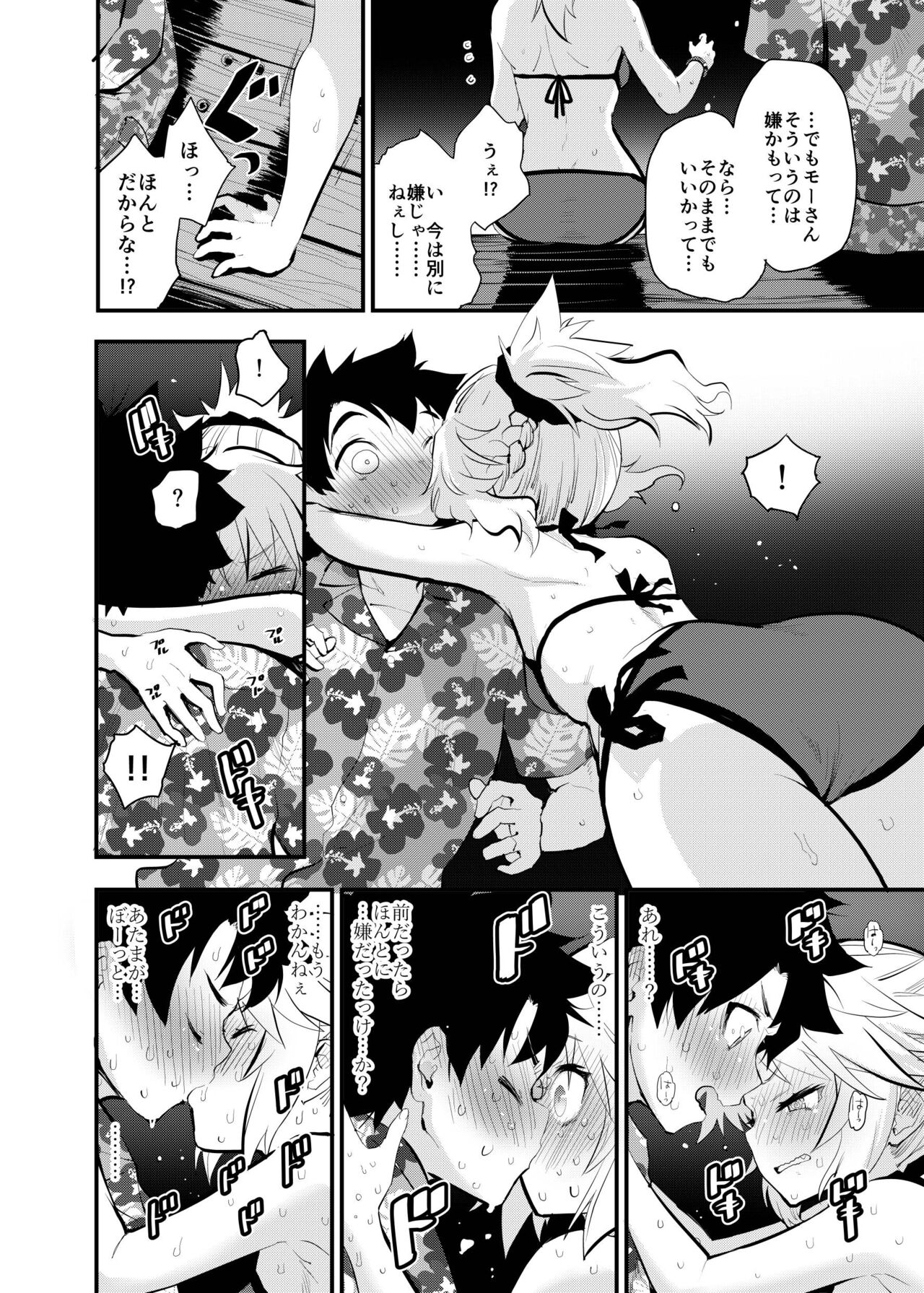 WILD HONEY: Reiki Kagyakuteki Henkangata Kasetsu page 9 full