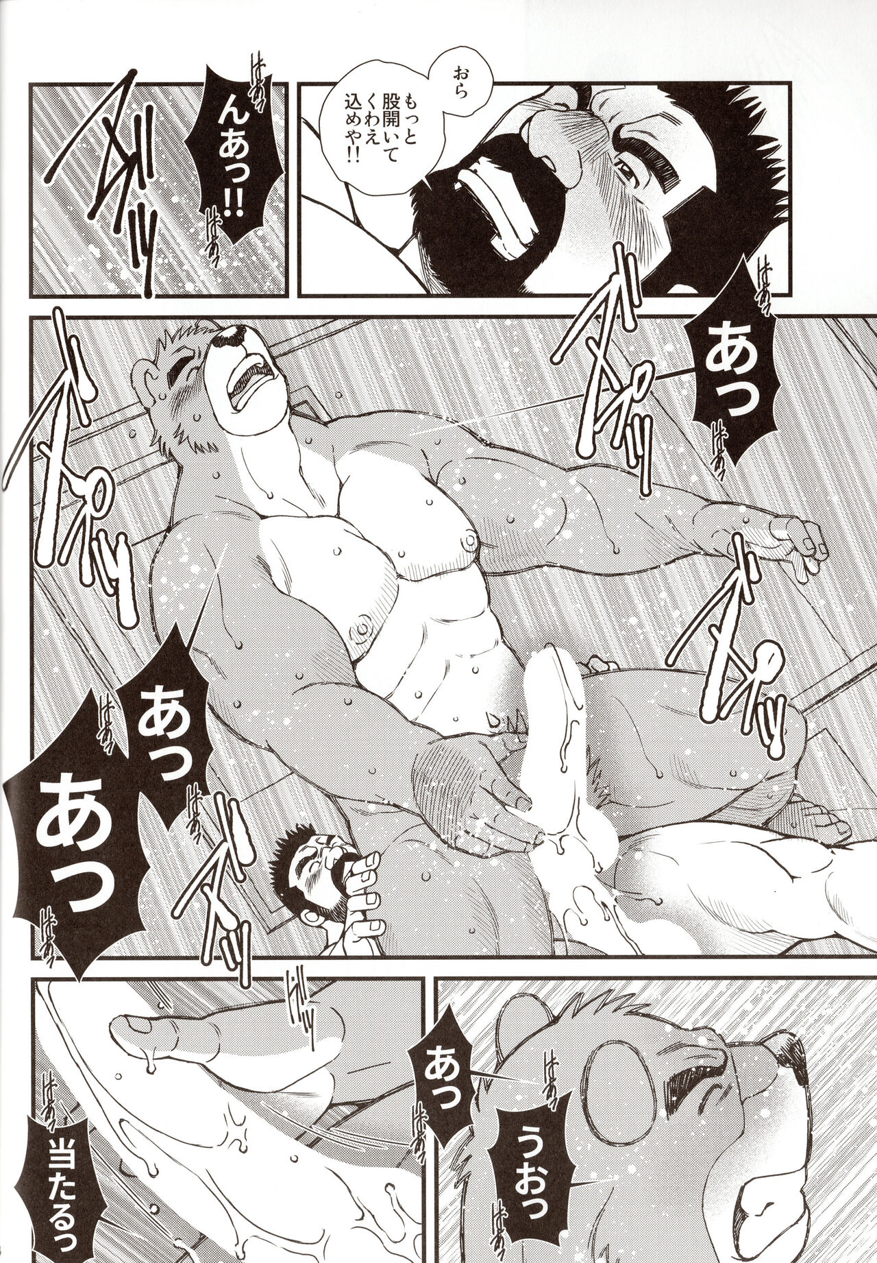 Animal Synchronicity 9 page 7 full