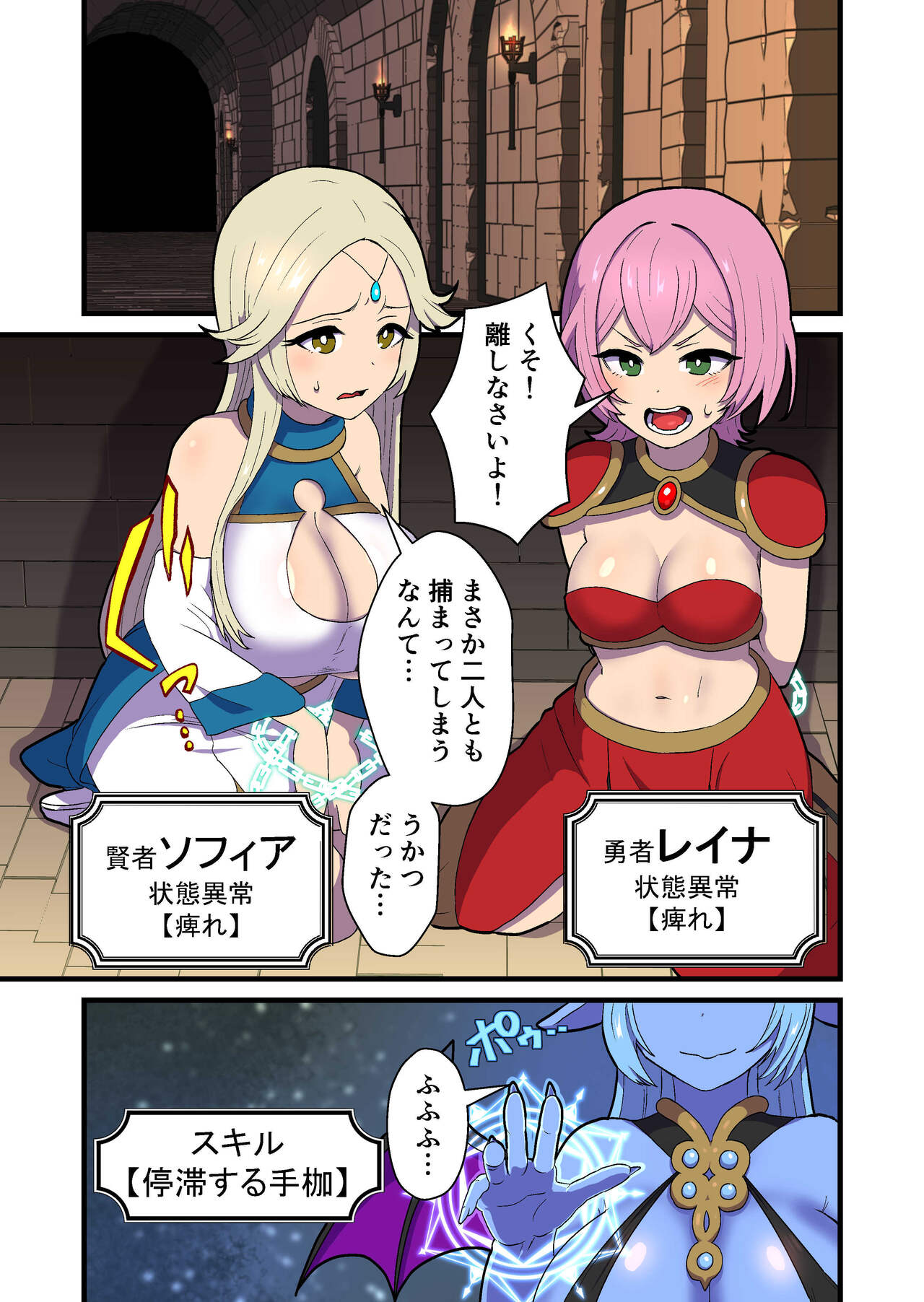 Fukkatsu no Jumon Yuusha to Kenja o Ikenie ni shite Maou Fukkatsu page 5 full