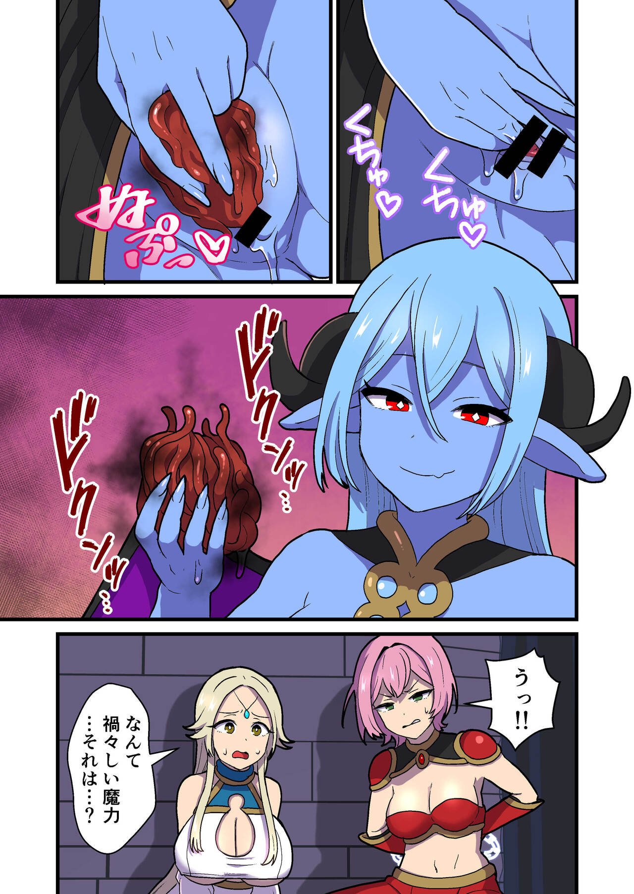 Fukkatsu no Jumon Yuusha to Kenja o Ikenie ni shite Maou Fukkatsu page 7 full