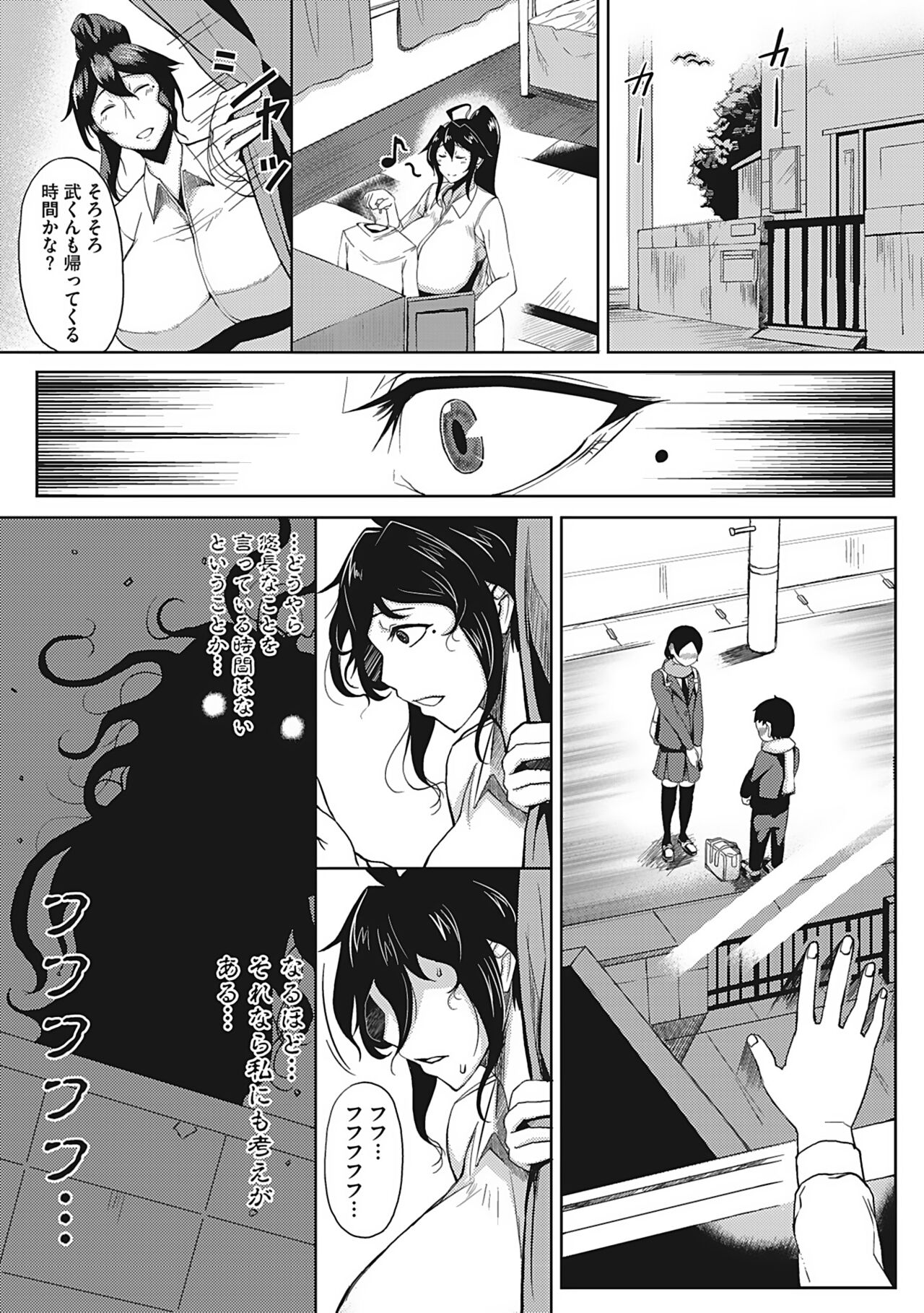 Tsukiyo page 5 full