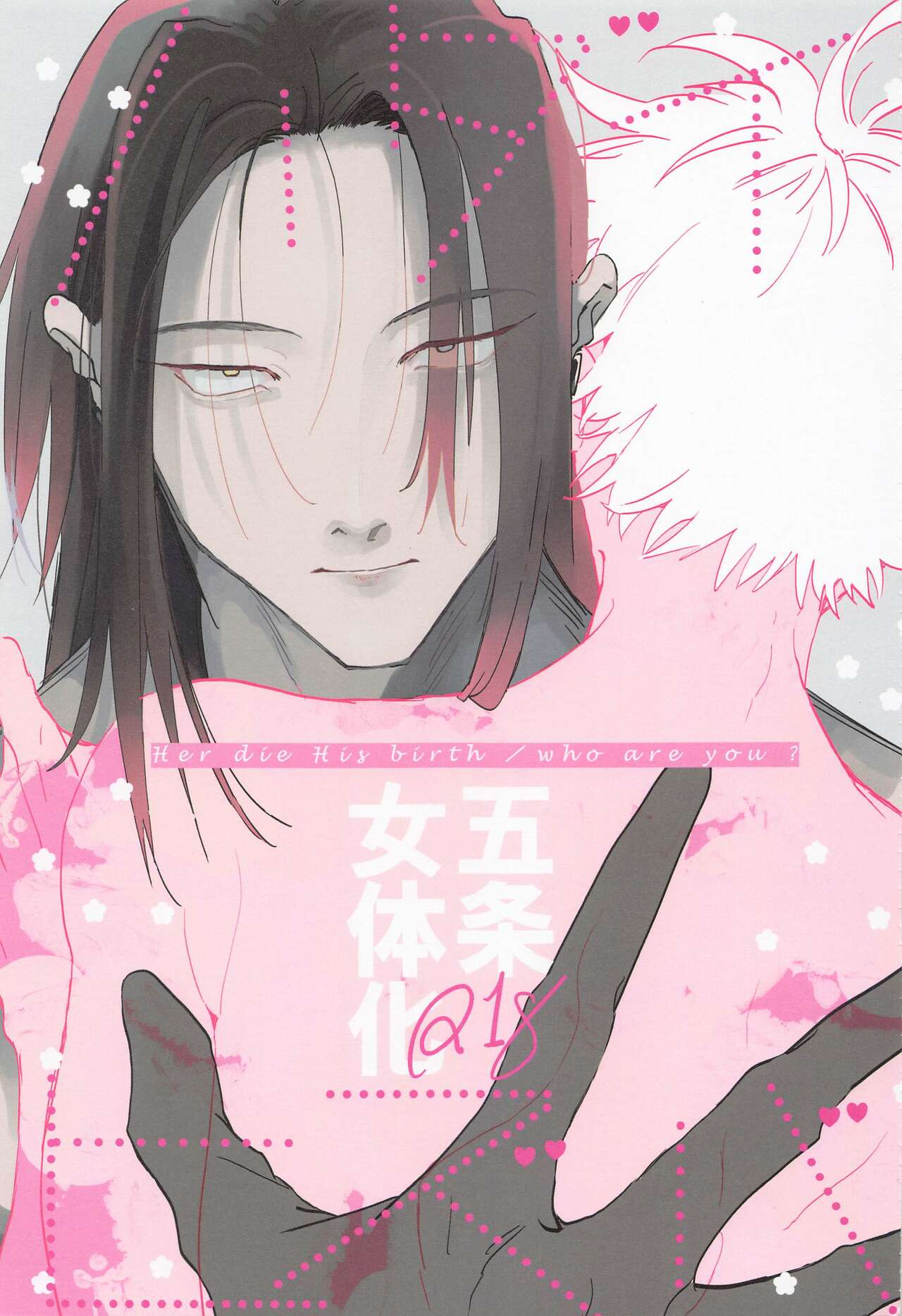 Her die His birth / who are you? page 1 full