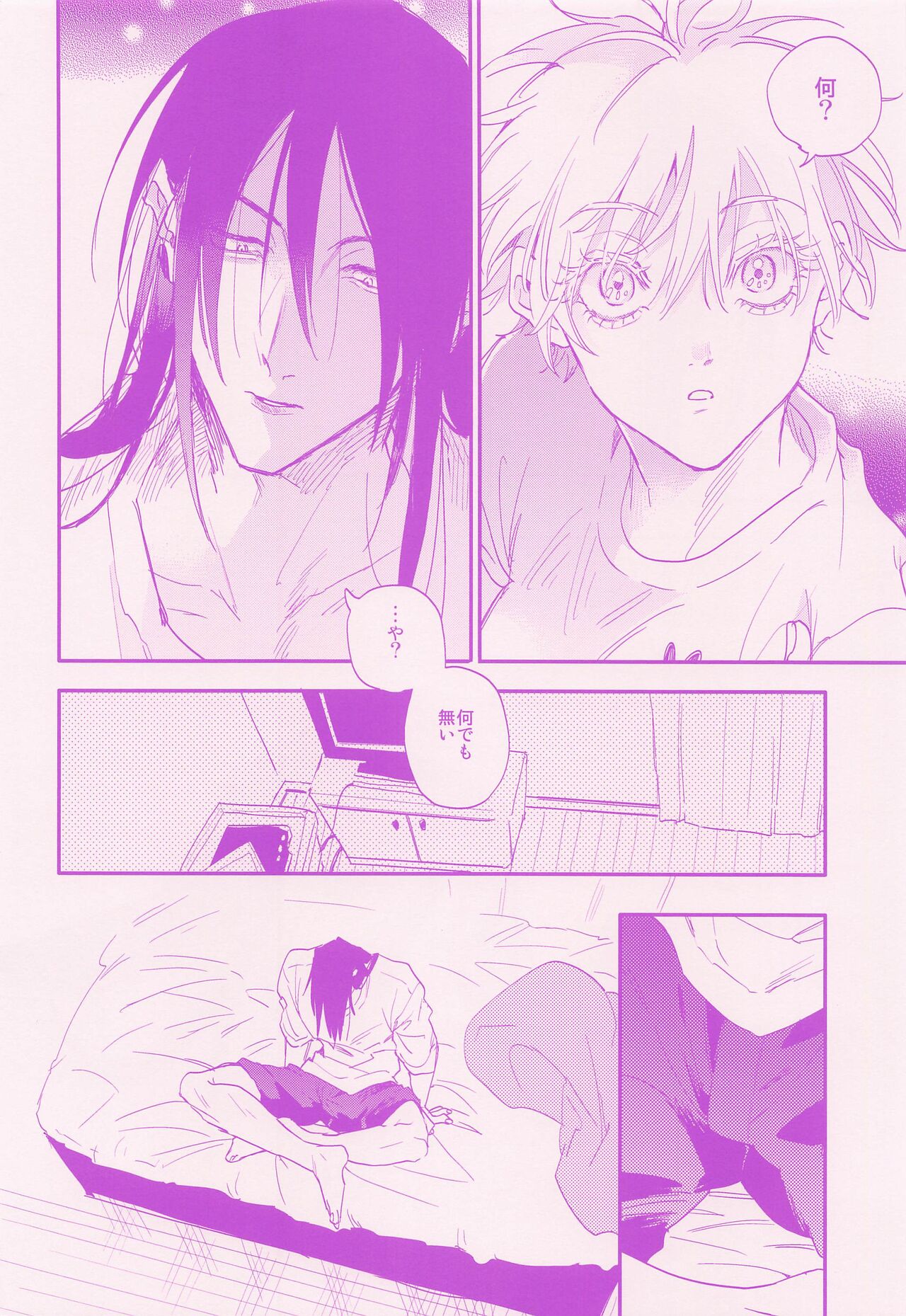 Her die His birth / who are you? page 10 full