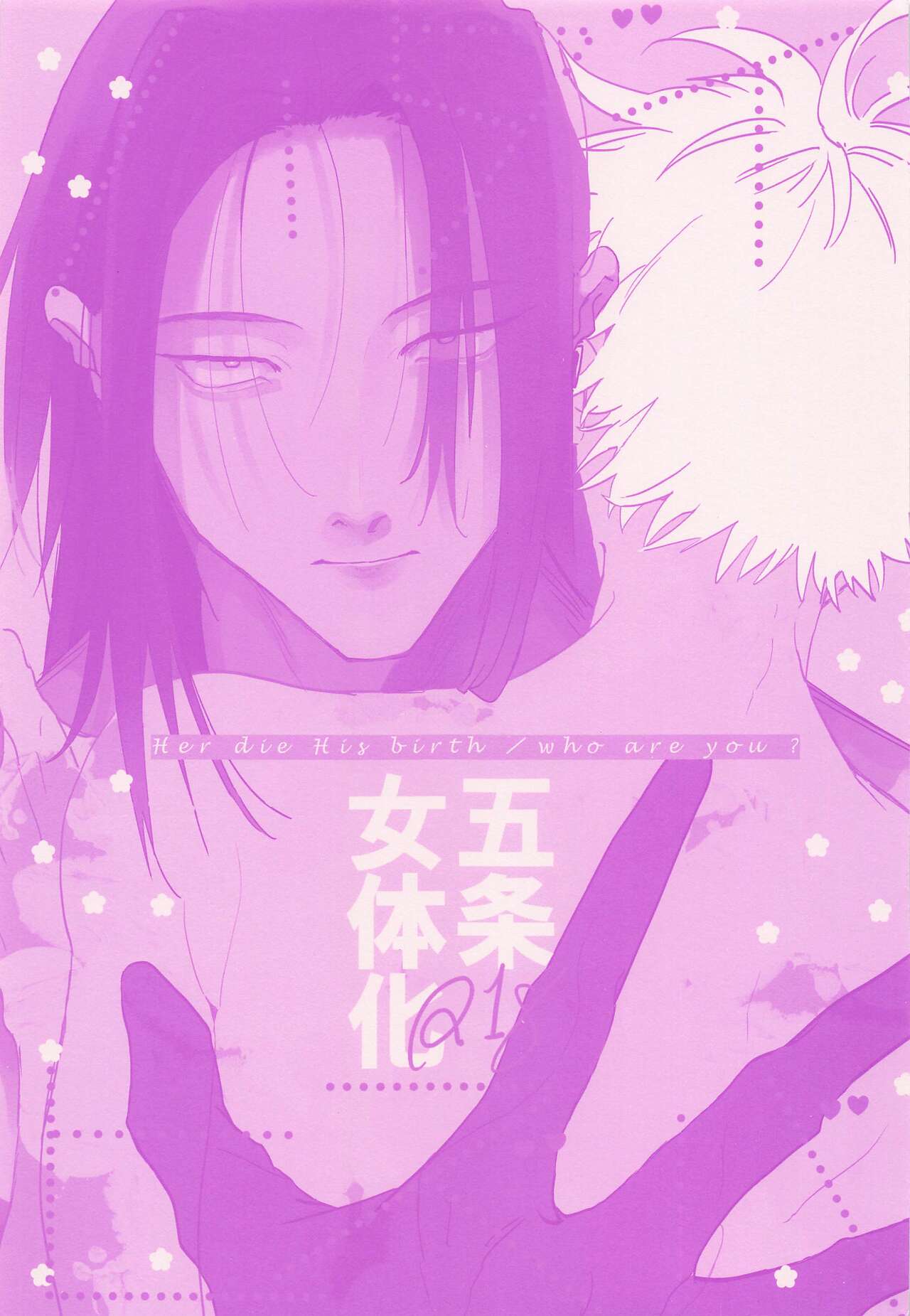 Her die His birth / who are you? page 2 full