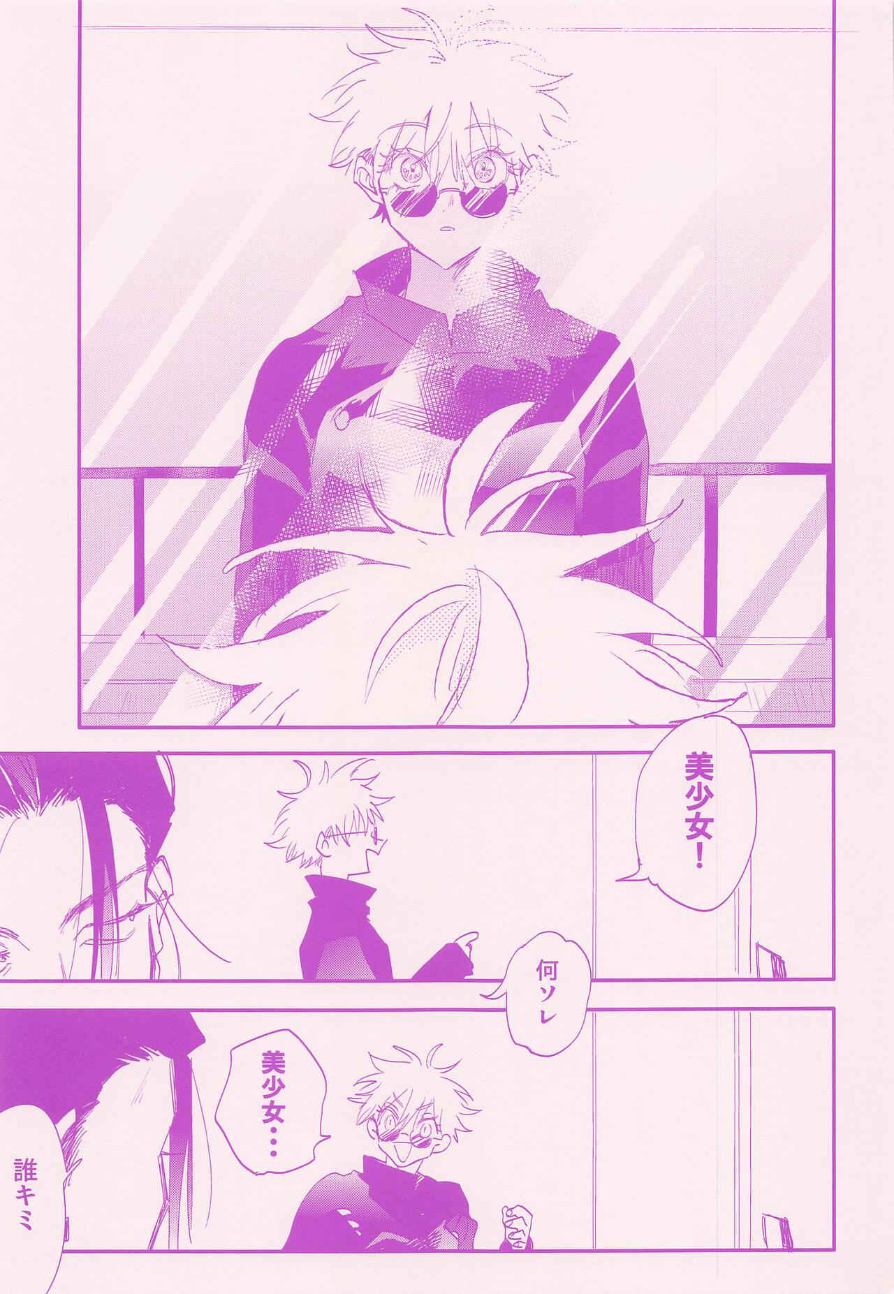 Her die His birth / who are you? page 3 full