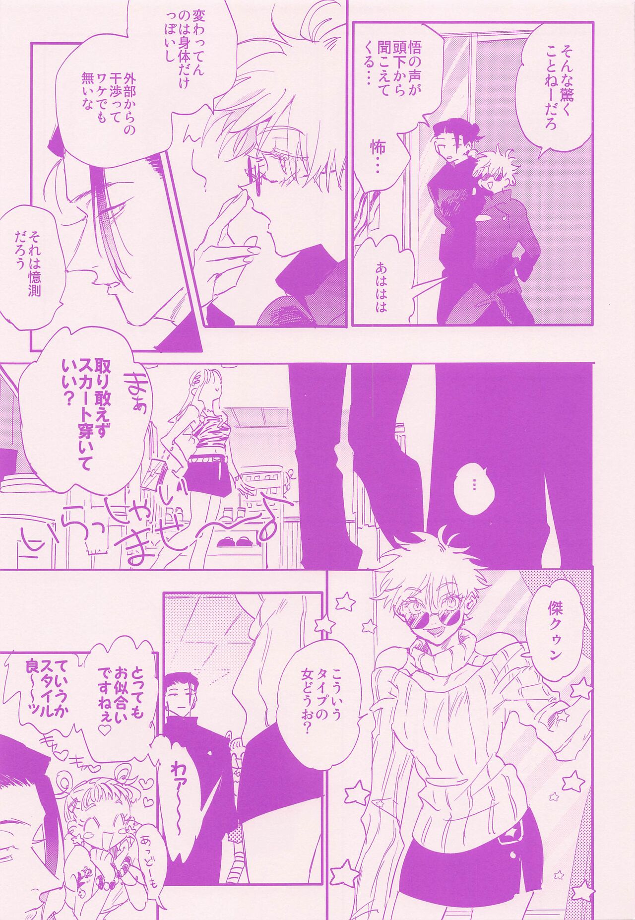 Her die His birth / who are you? page 5 full