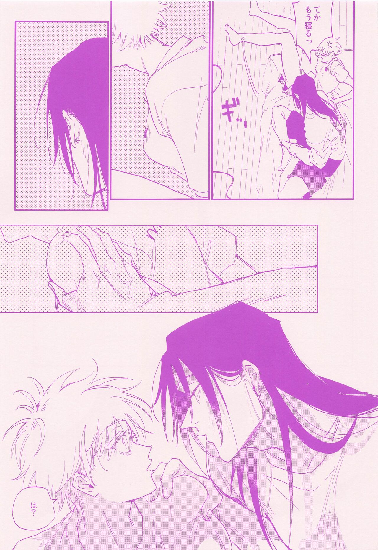 Her die His birth / who are you? page 9 full