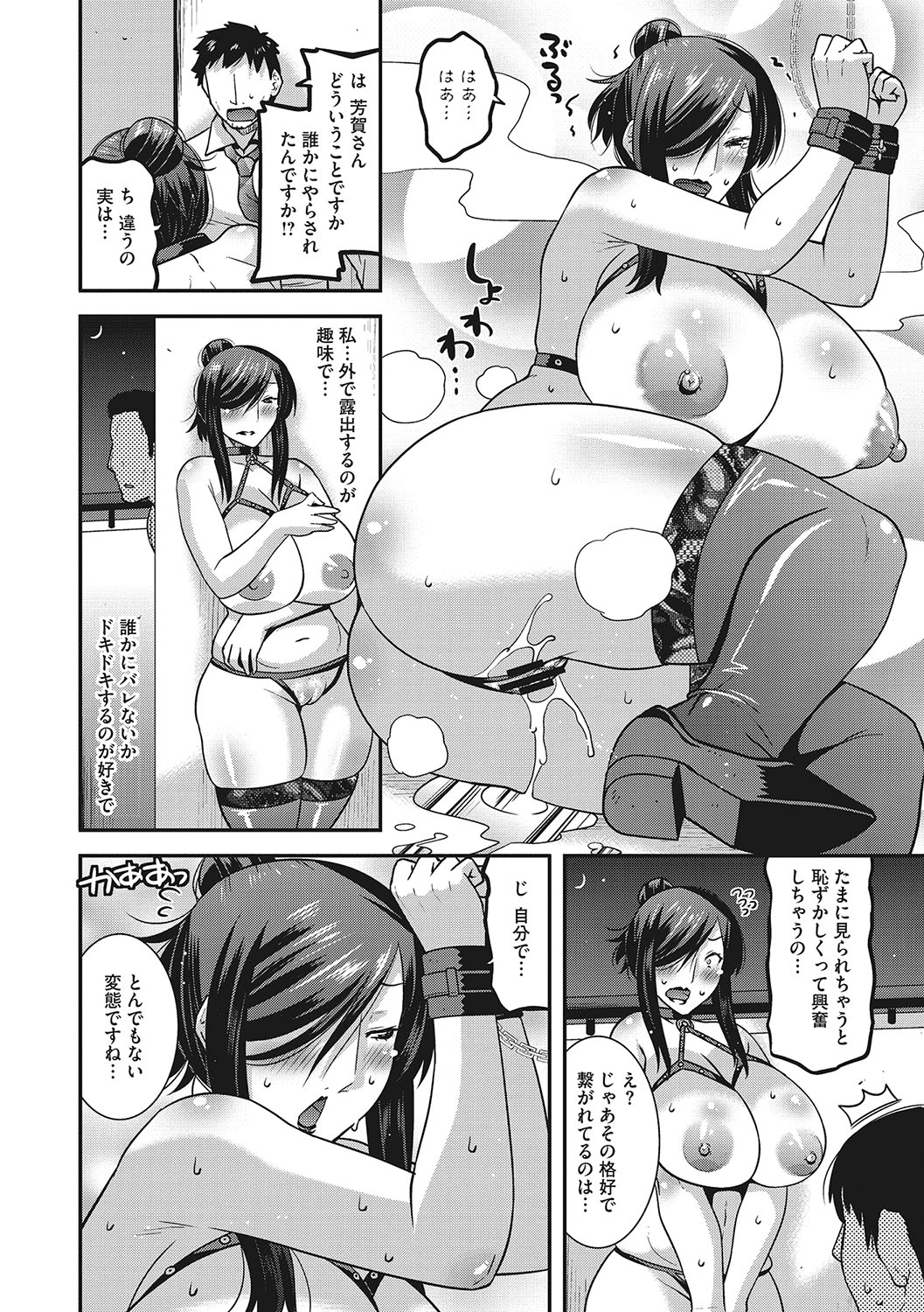 Kobibiyori no Midarazuma page 7 full