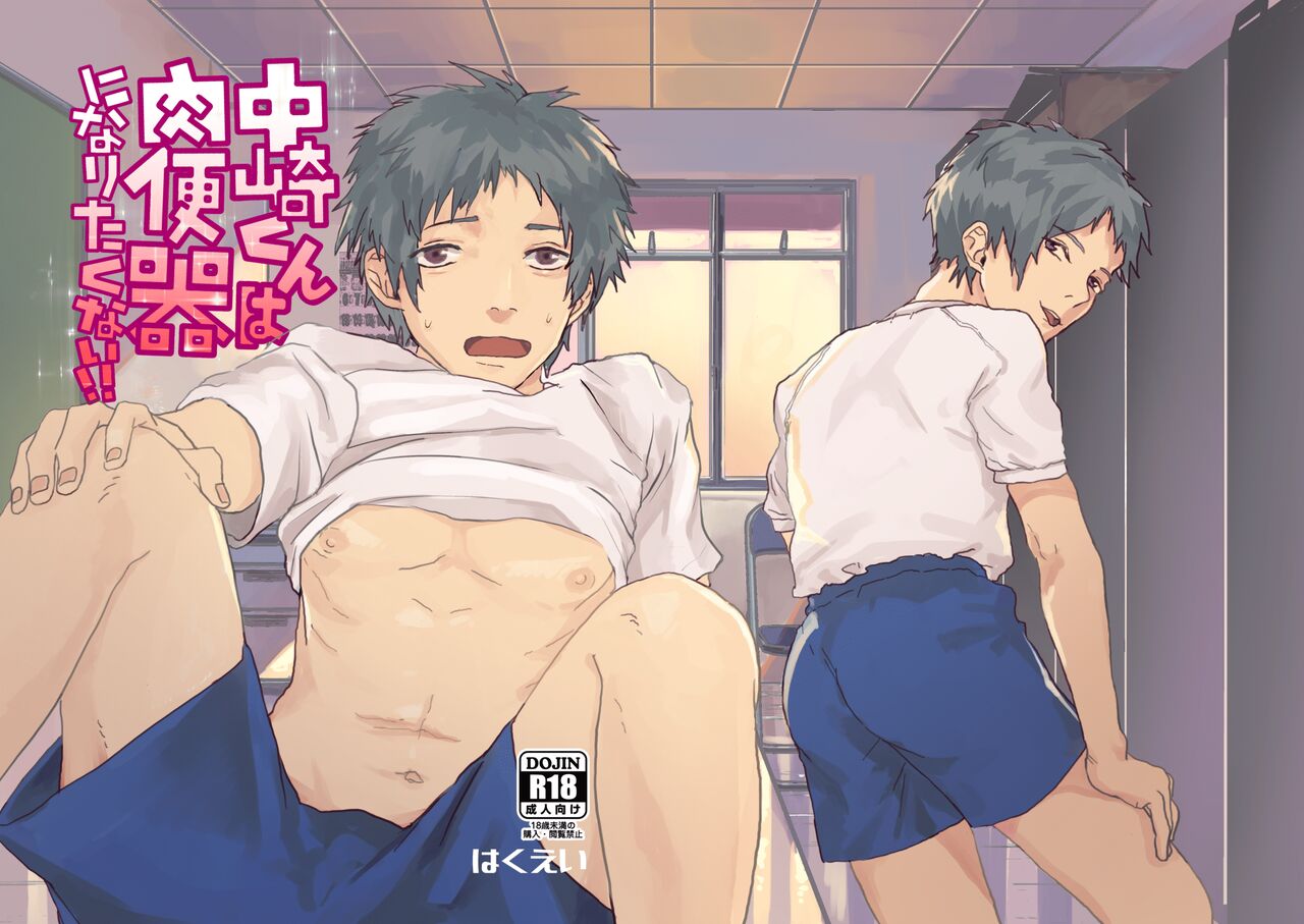 Nakazaki-kun page 1 full