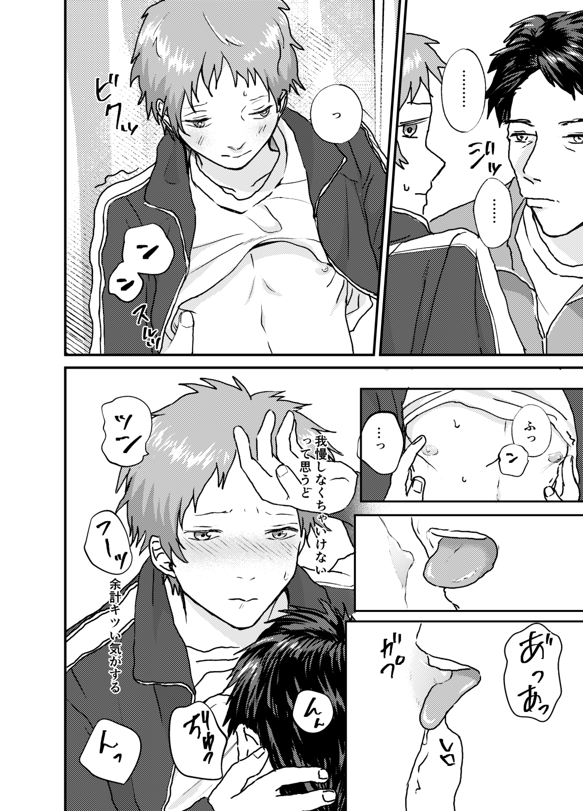 Nakazaki-kun page 10 full