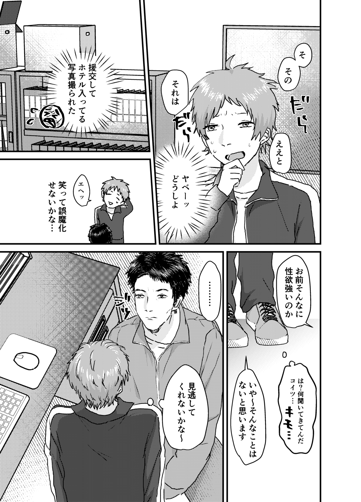 Nakazaki-kun page 5 full