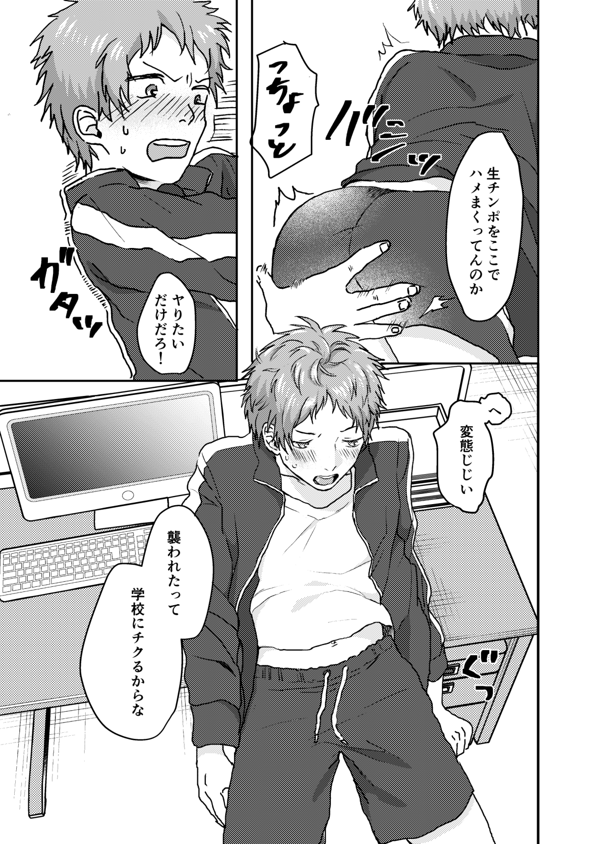 Nakazaki-kun page 7 full